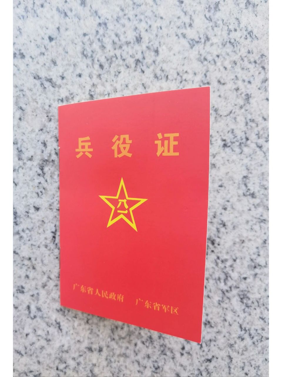 兵役证的办理注意事项 高三毕业学生大学开学报道需要带上兵役证,因此