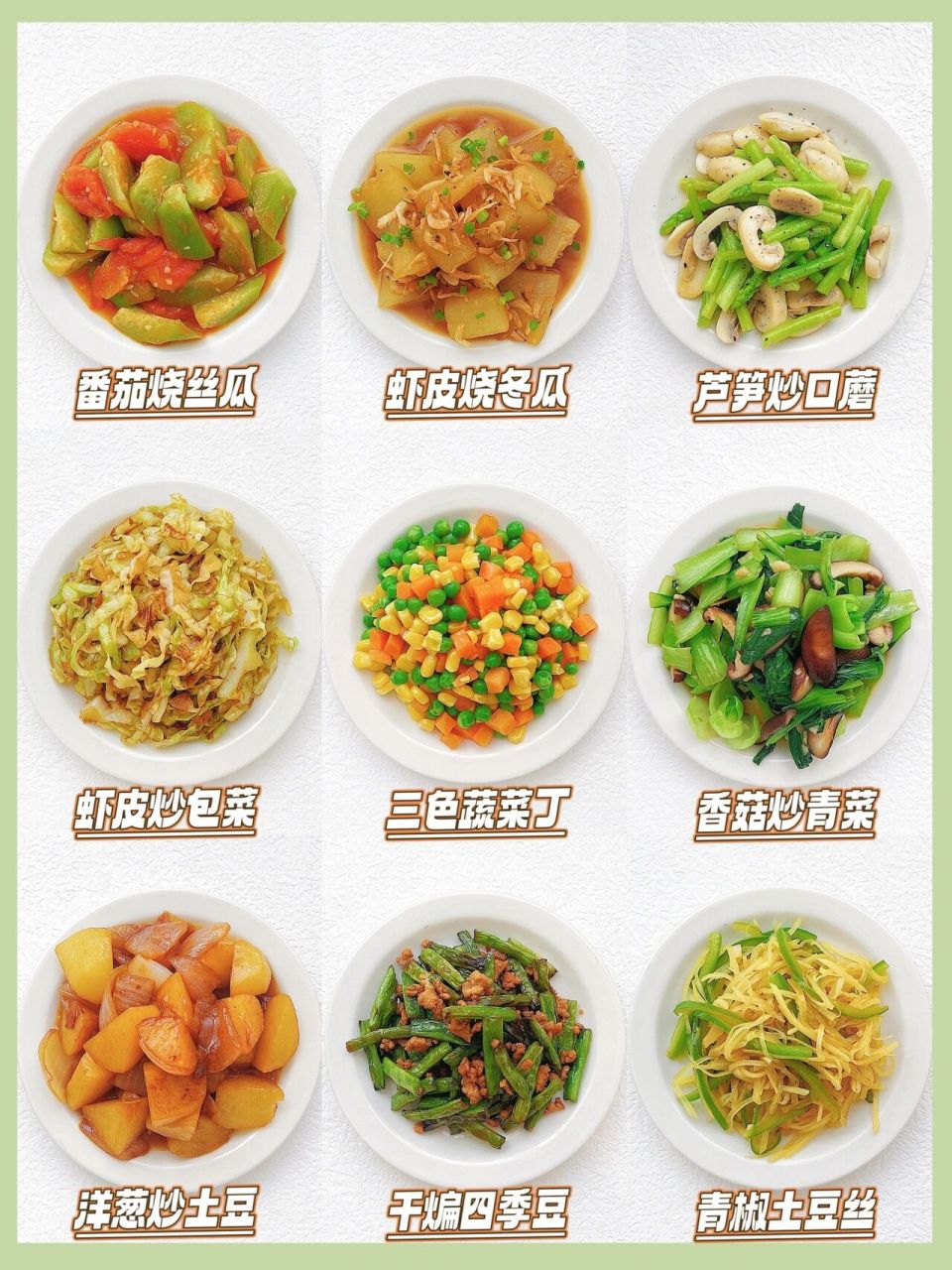 让宝宝爱吃蔬菜73幼儿园下饭家常素菜食谱97 自从