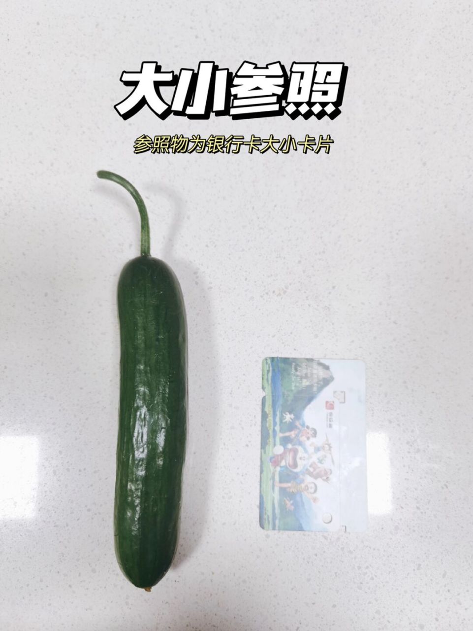 一根水果黄瓜热量8915 . 7215称重:115.