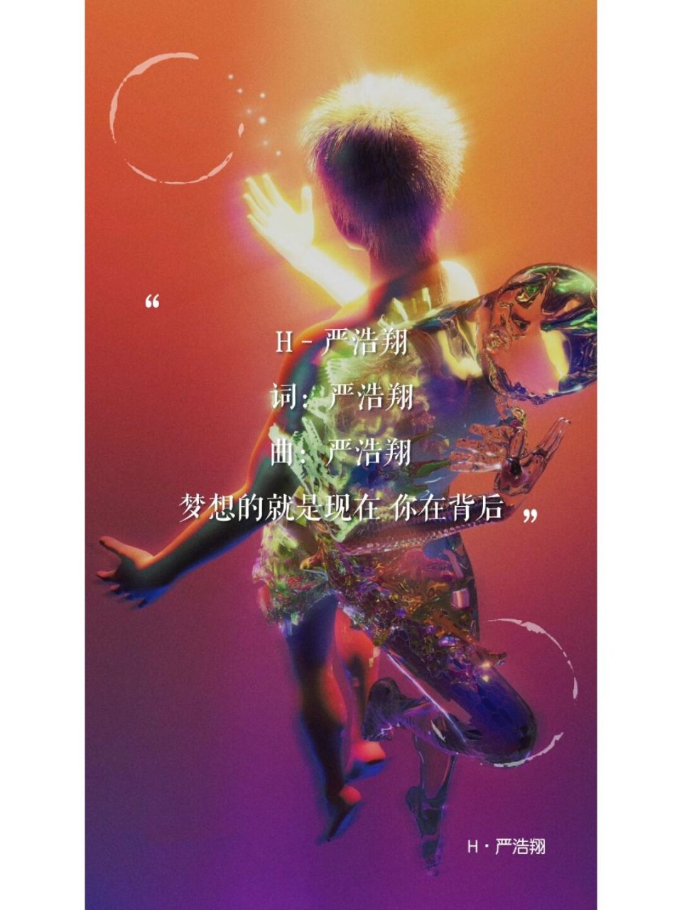 tnt时代少年团# #严浩翔