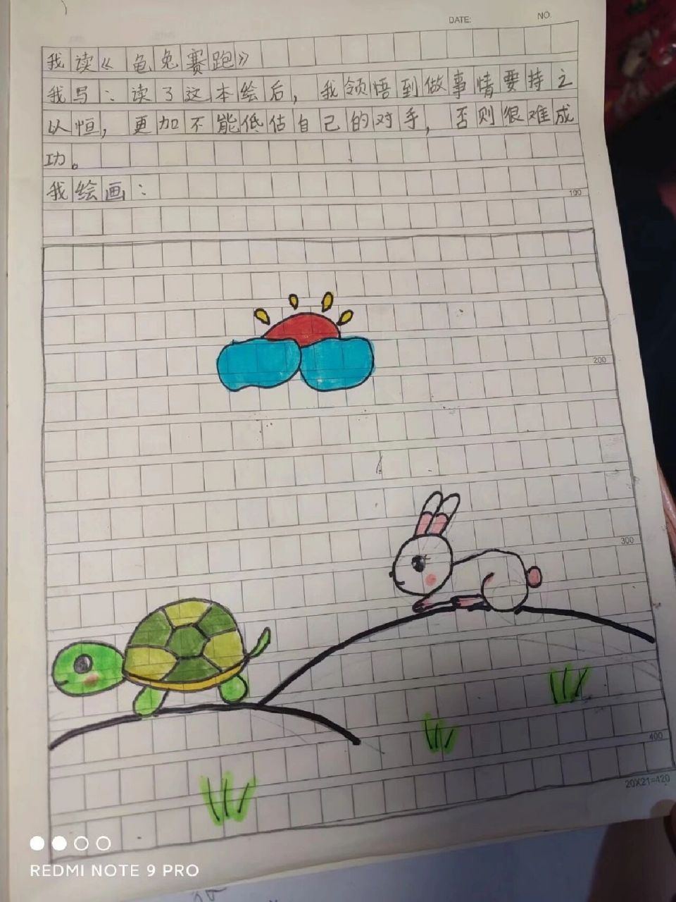 二年级,龟兔赛跑读后感配图 二年级,龟兔赛跑读后感配图