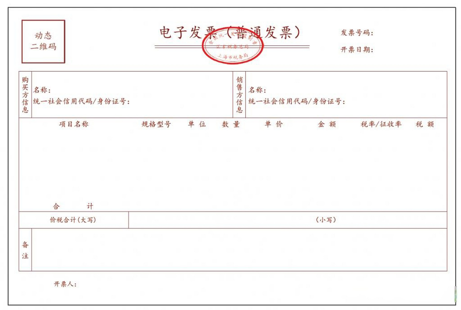 数电的推广力度越来越大,很多企业可以开具数电发票,那是不是原来的