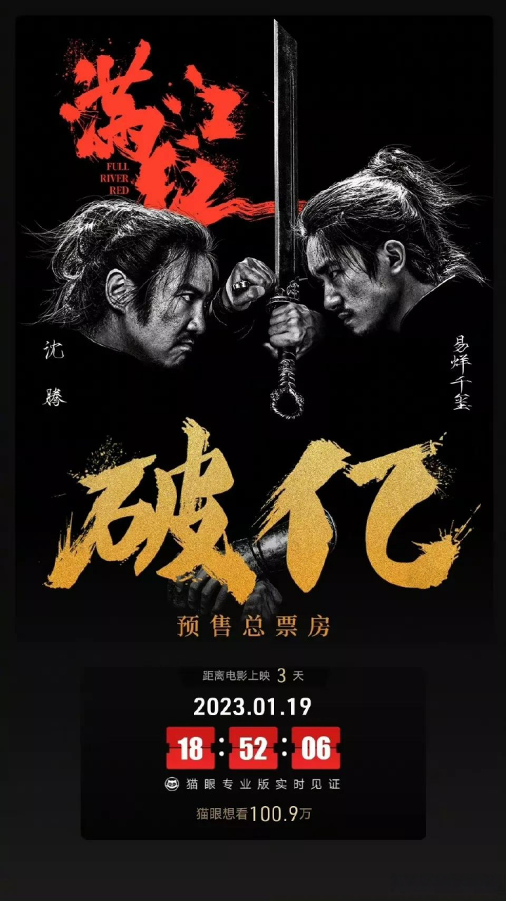 张艺谋导演商业片豆瓣评分数据总汇:  2024年《悬崖之上2》豆瓣预测7.