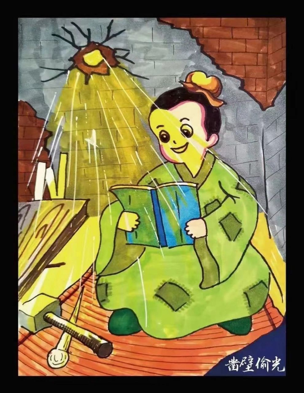 成语故事儿童画