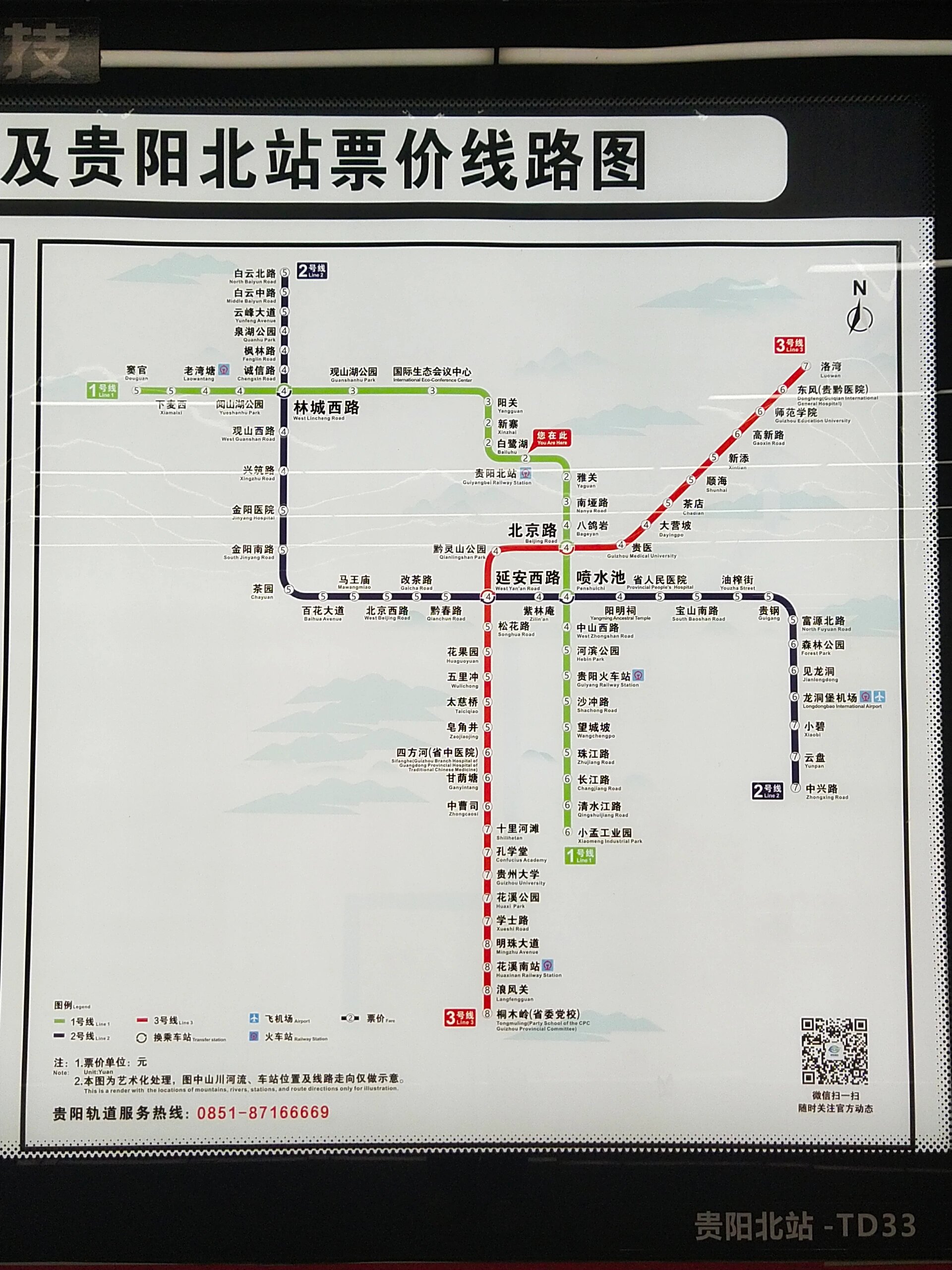 贵阳地铁线路图最新版图片