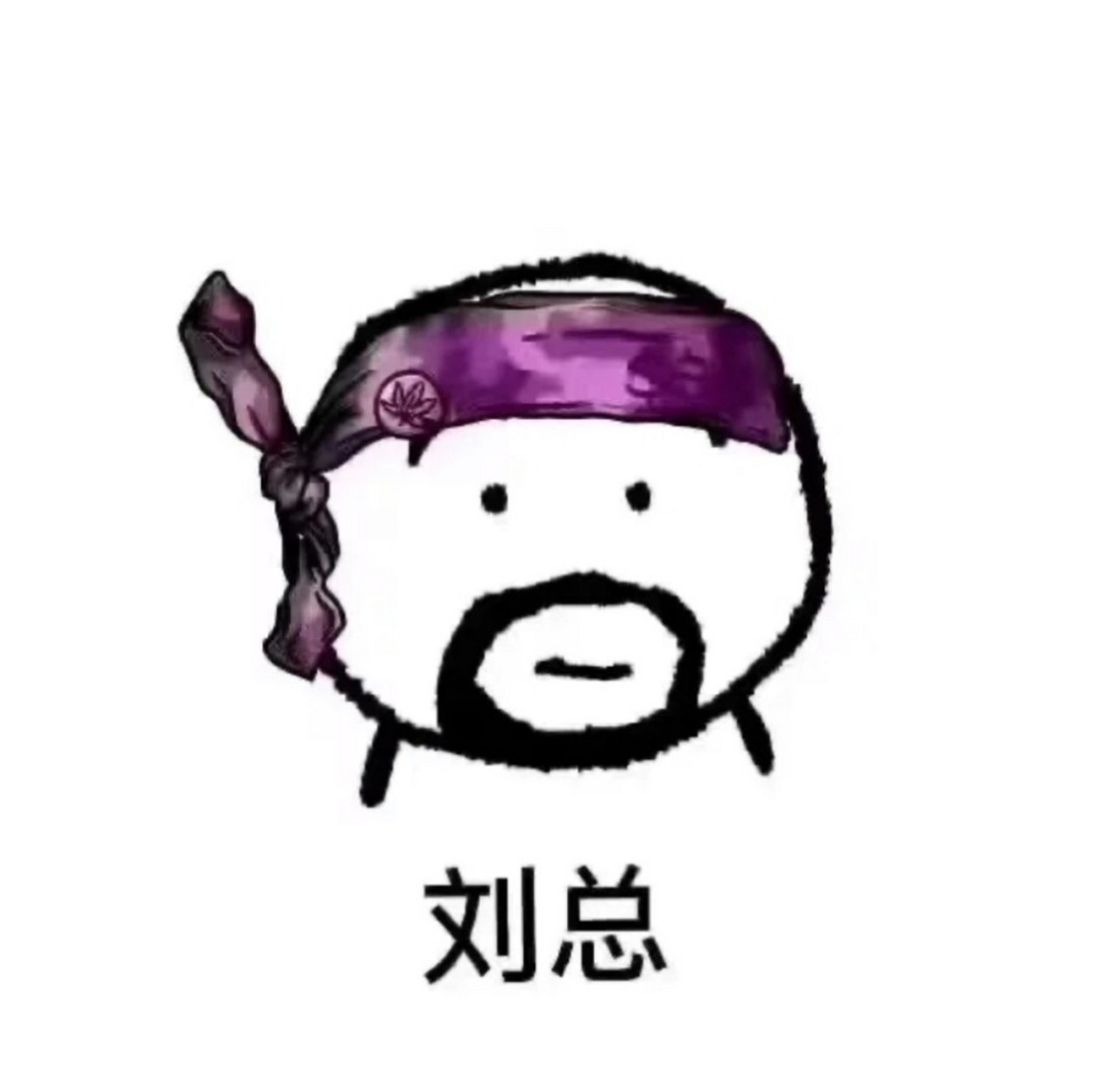 分享一组老总表情包 哈哈哈哈哈这也太可爱了