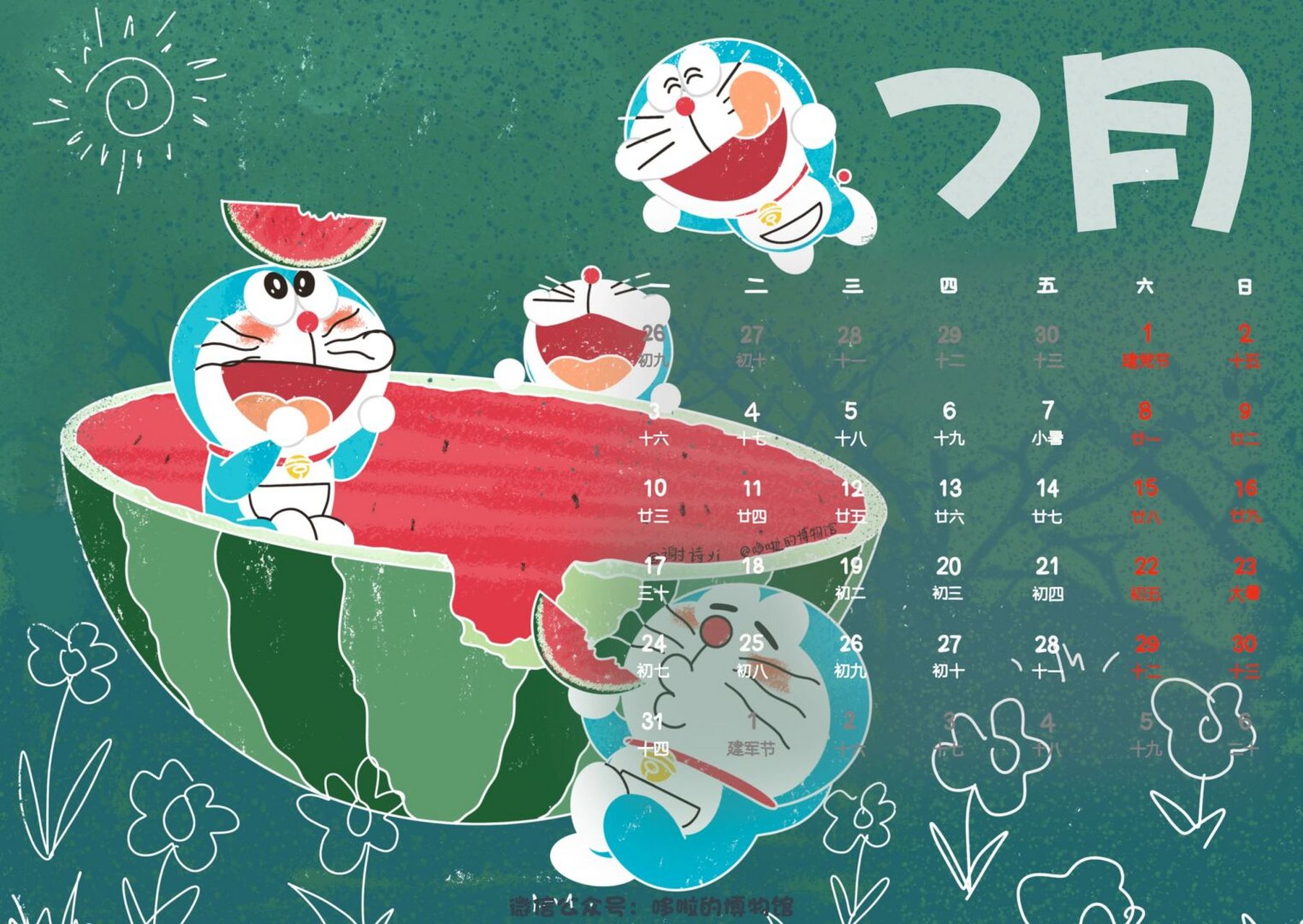 谁还不是个孩子 #7月第一张照片# 哆啦a梦七月日历壁纸 #治愈系插画