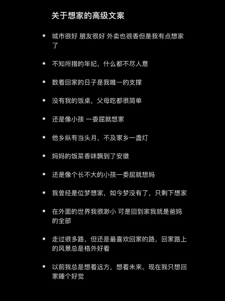 想家文案| 城市很好 外卖很好,但是我还是想家