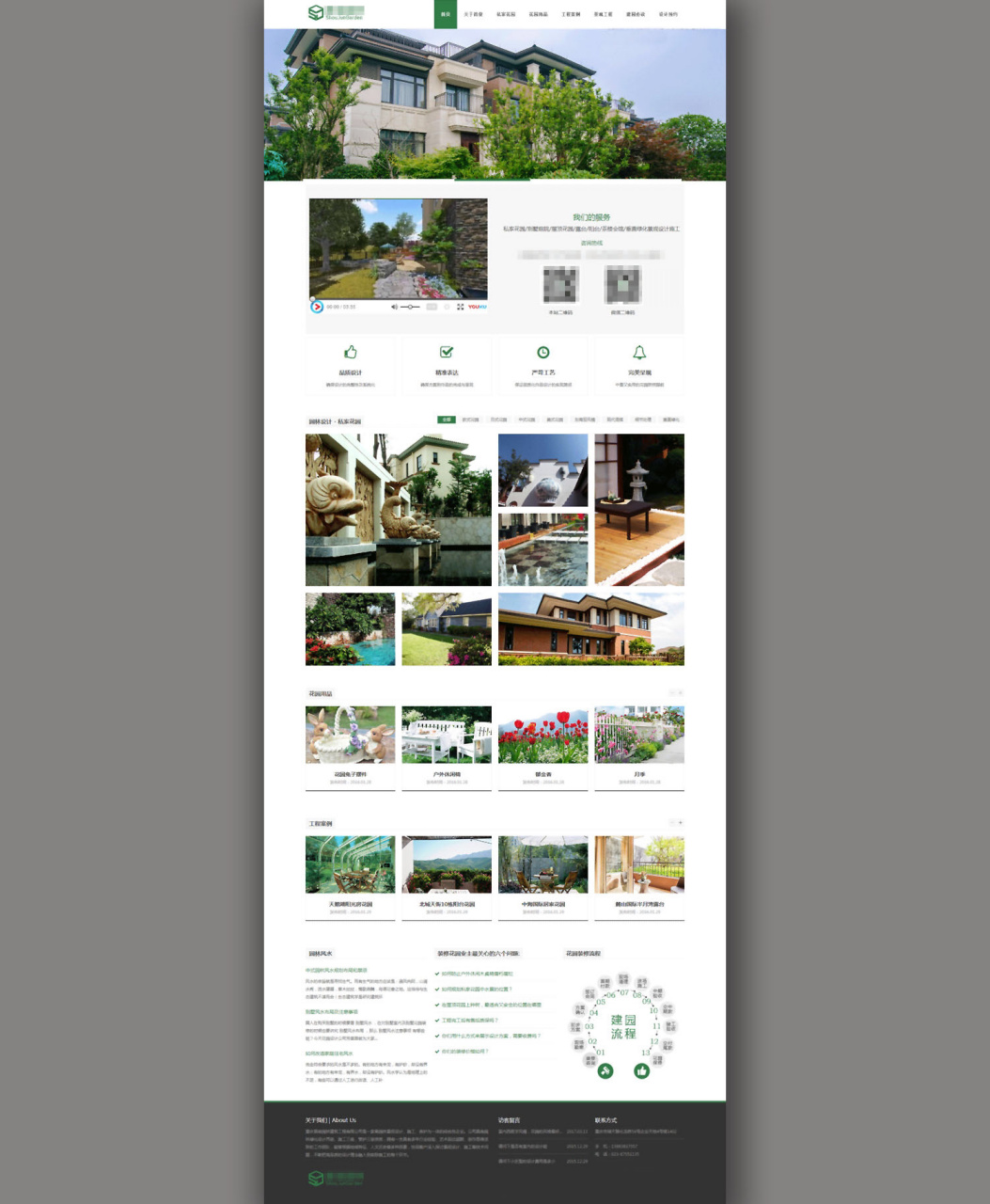 静态网页设计 | 园林景观网页设计案例