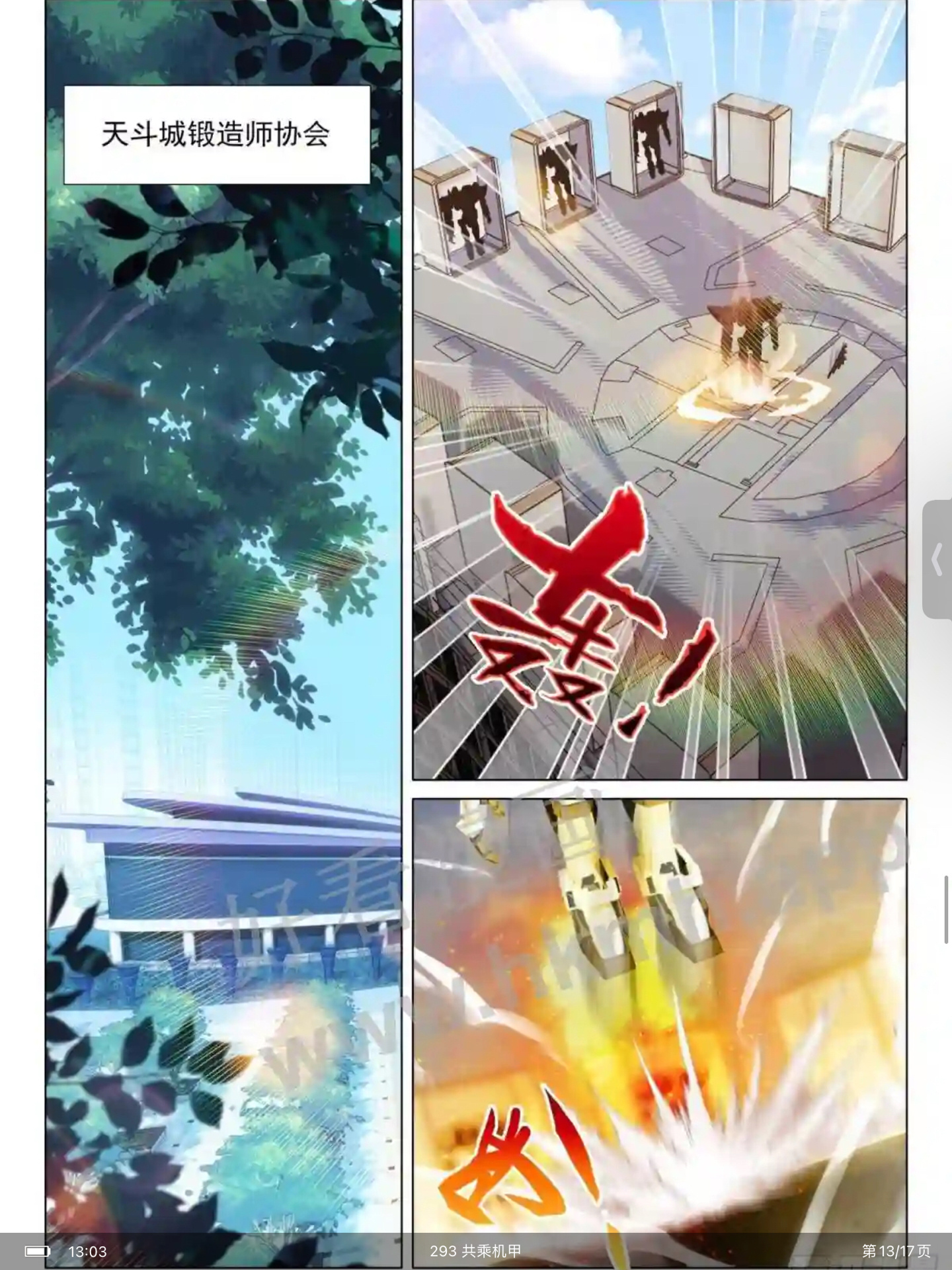 龙王传说 二百九十三章