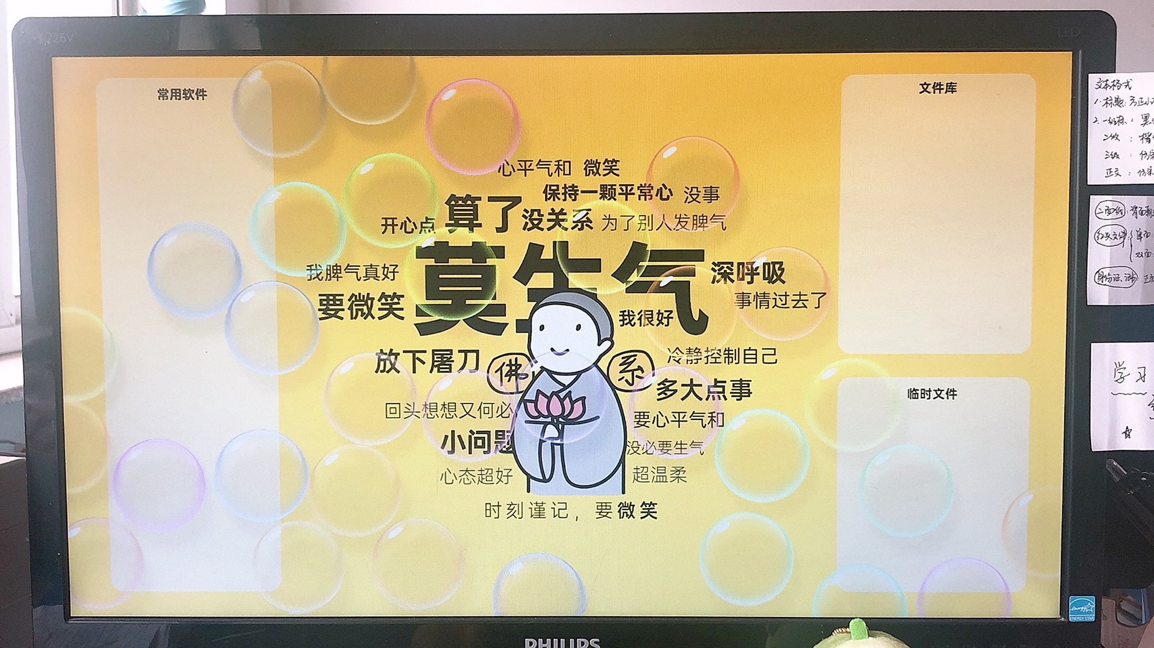 电脑桌面壁纸|莫生气,抚平烦躁的情绪 上班已经很令人难过了 就给自己