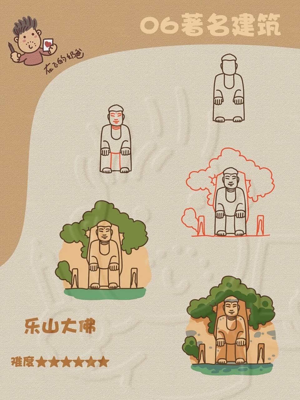 乐山大佛 简笔画 乐山大佛,又名凌云大佛,唐代摩岩造像中的艺术精品之