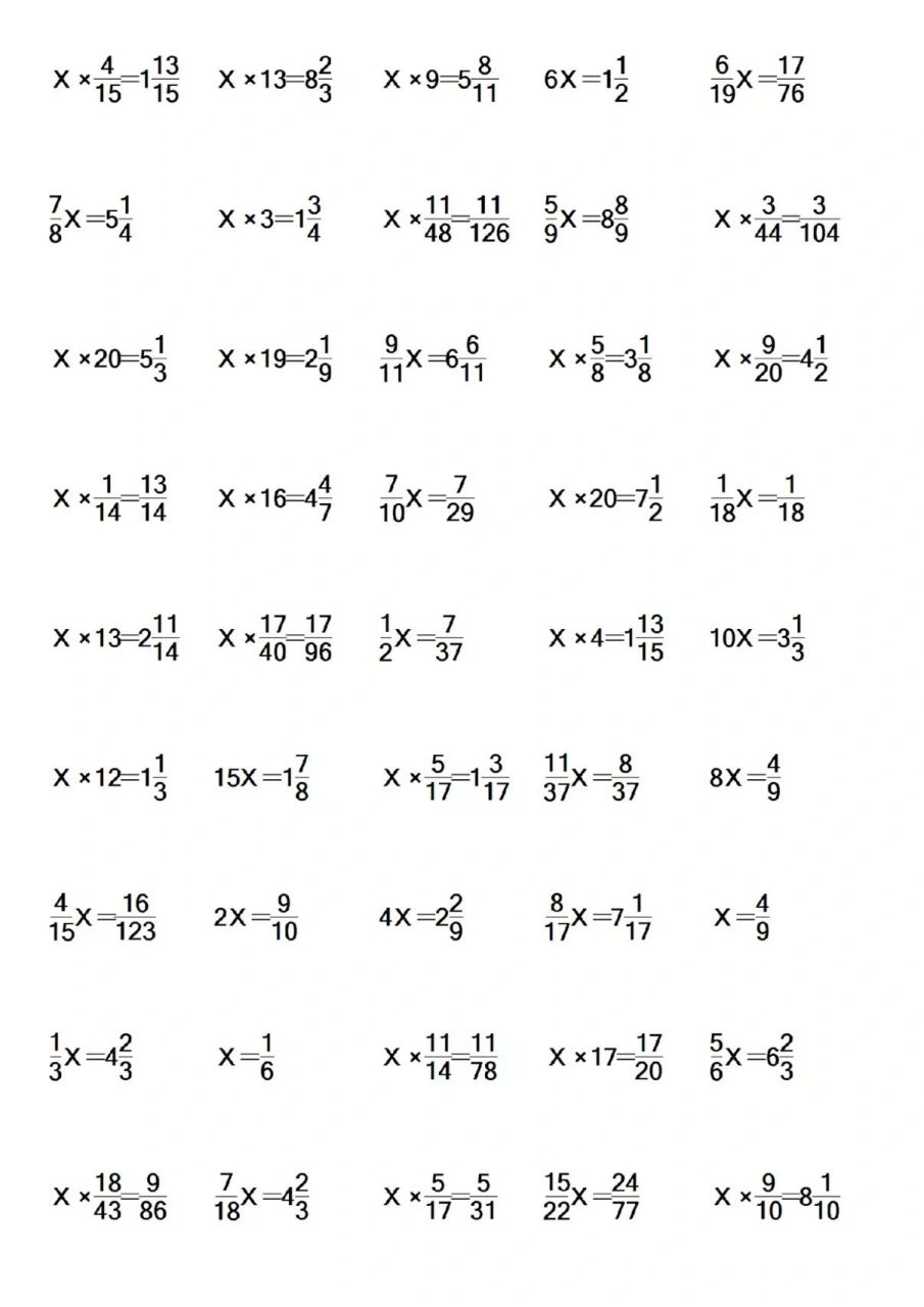 六年级分数方程 方程练习,六年级数学