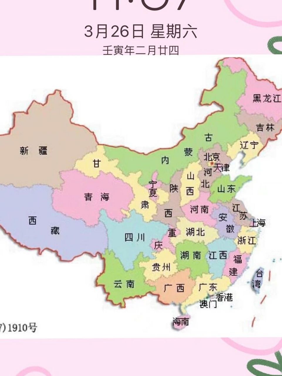 地图壁纸手机高清竖屏图片