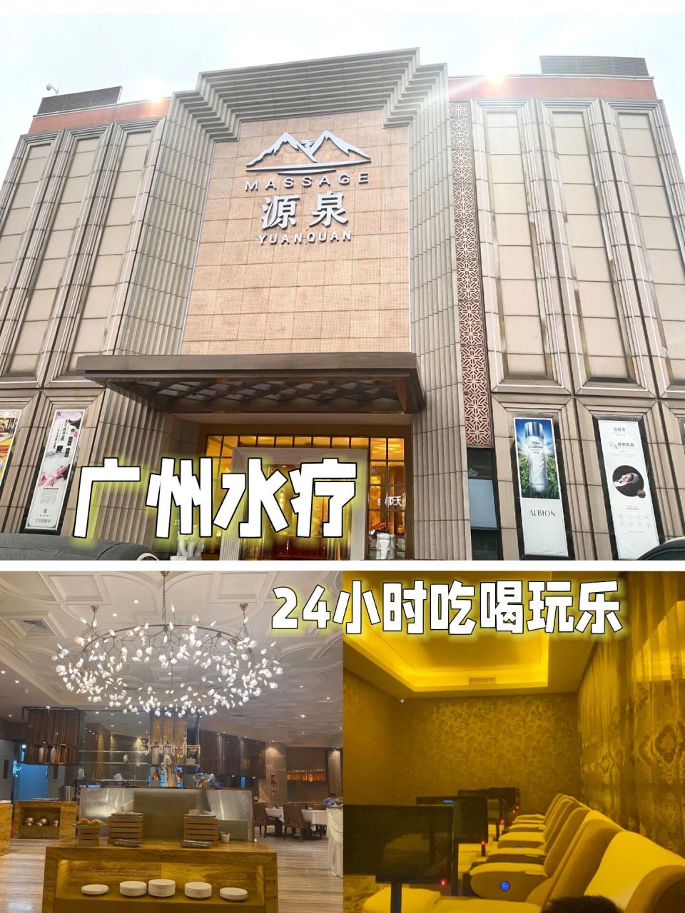 广州水疗|开启养猪模式…… 最近去体验了一次水疗,之前没试过,所以就