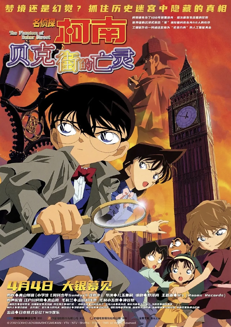 《贝克街的亡灵》后悔今天去看了 贝克街的亡灵真好看,但是电影院的