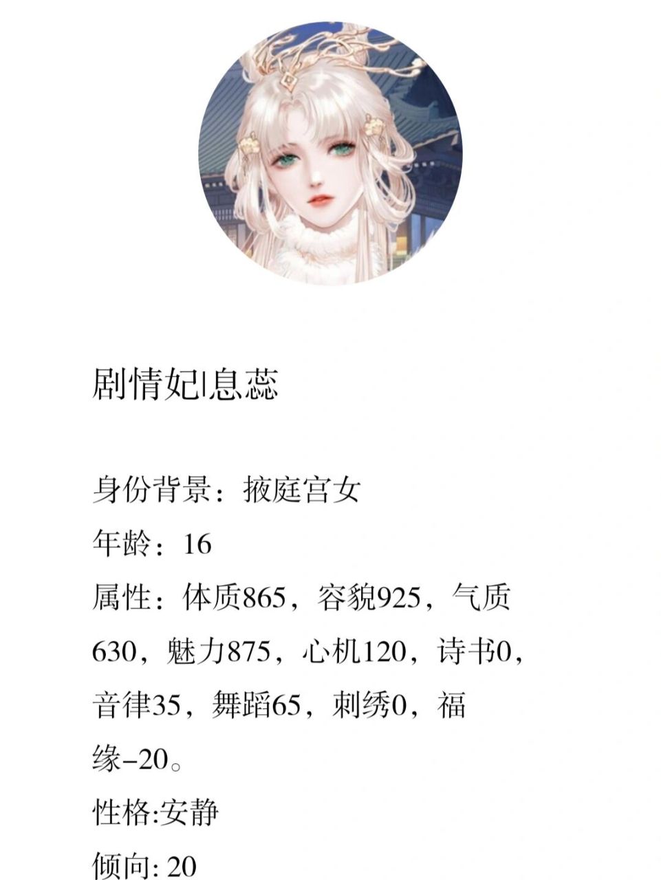 深宫曲息蕊羡慕剧情图片