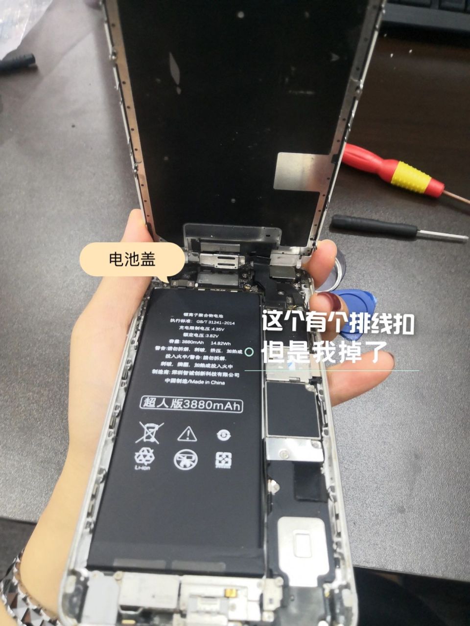 iphone6sp换电池教程图片