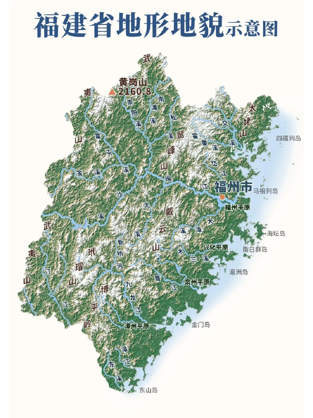 福建的山水地形与行政区划