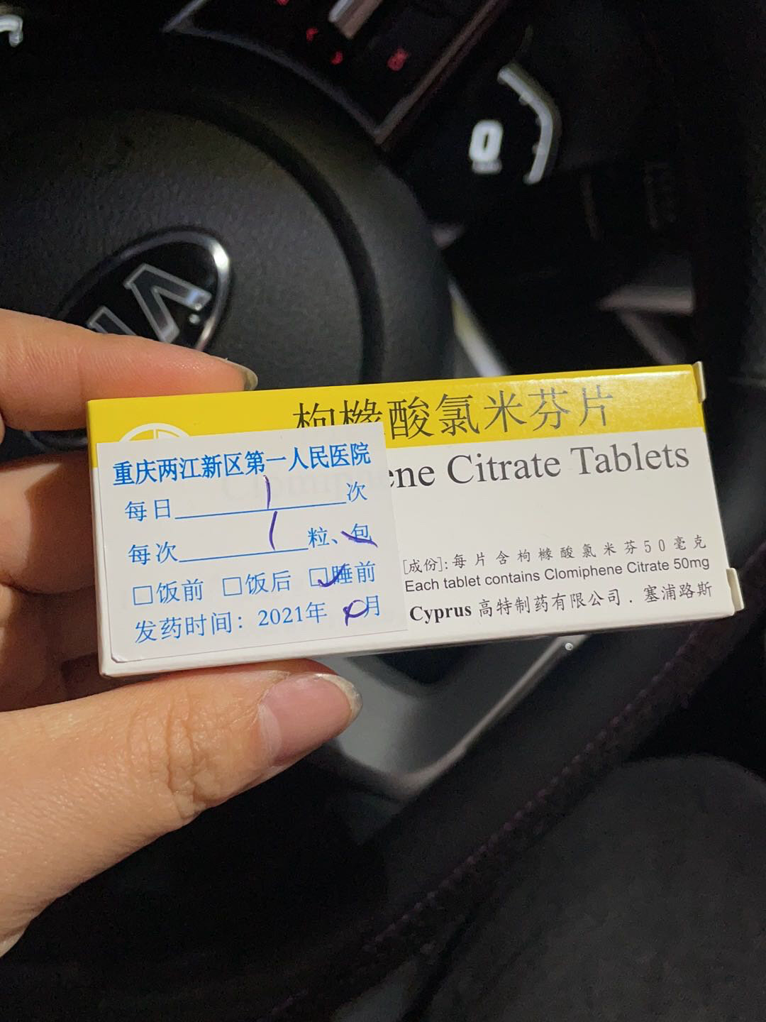 4月19日来的姨妈,医生第三天开了枸橼酸米芬片,让回家吃,看网上很多都