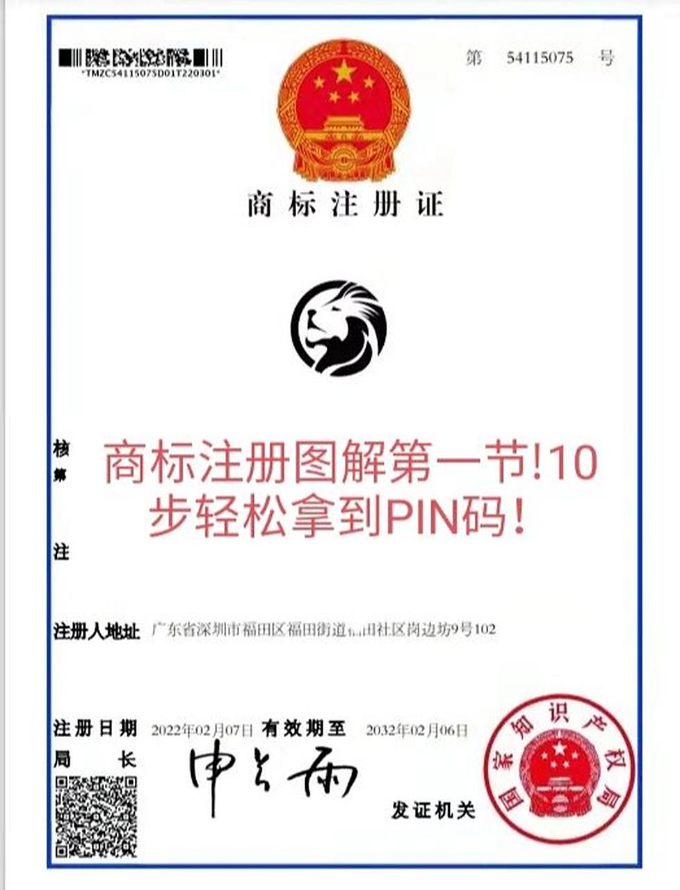 pin码是什么=pin码是什么意思