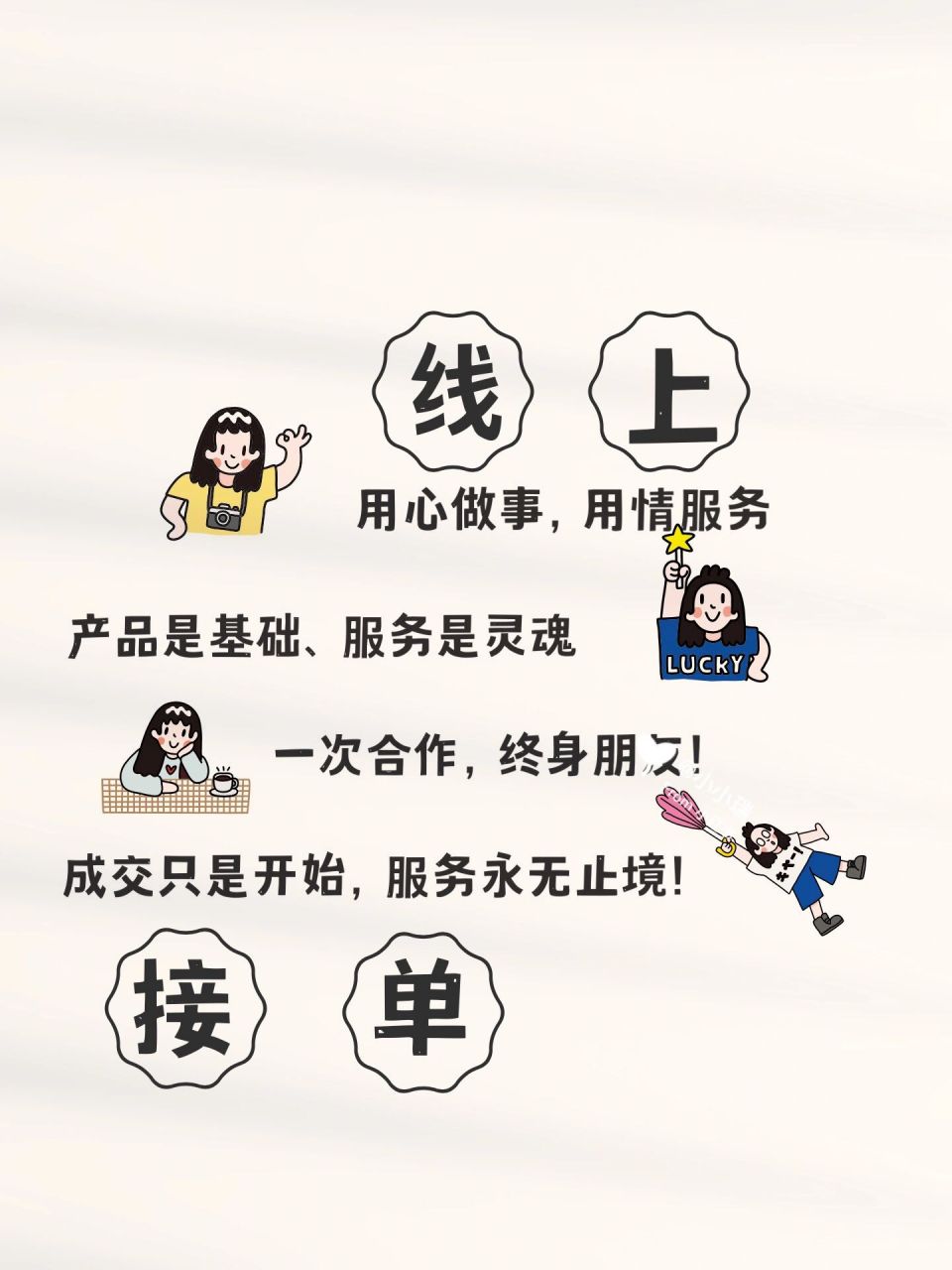 今日营业朋友圈背景图|销售文案|配图|壁纸 手机95原创…… 你们的