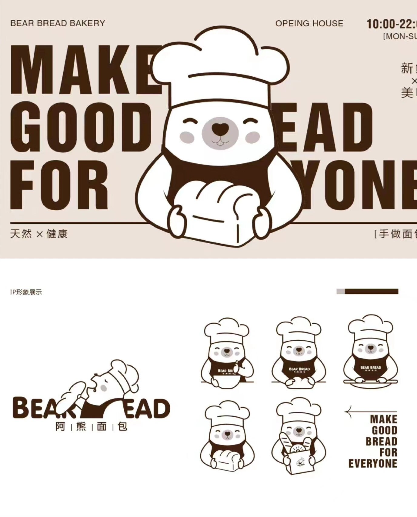 【面包】logo设计及品牌vi设计欣赏|卡通手绘