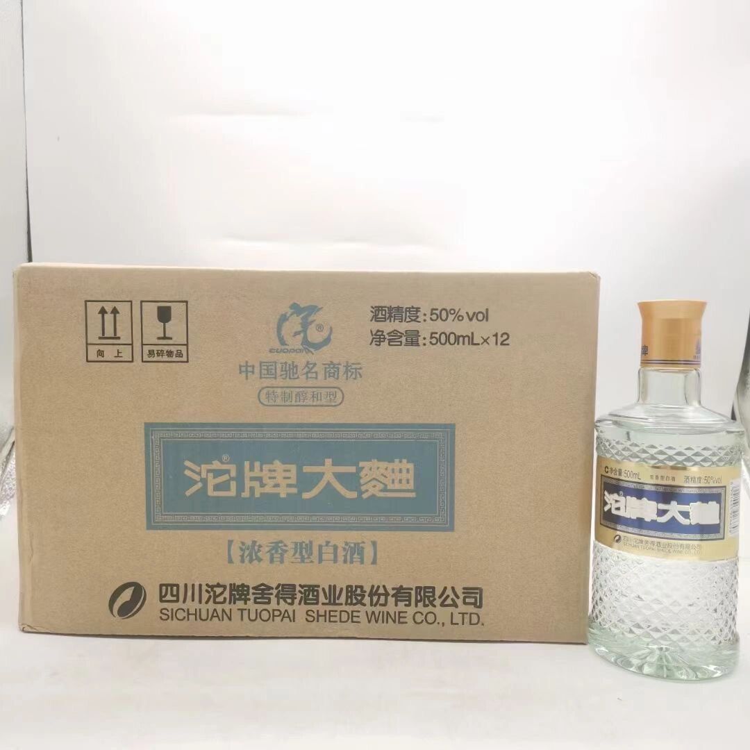 13年50度沱牌大曲