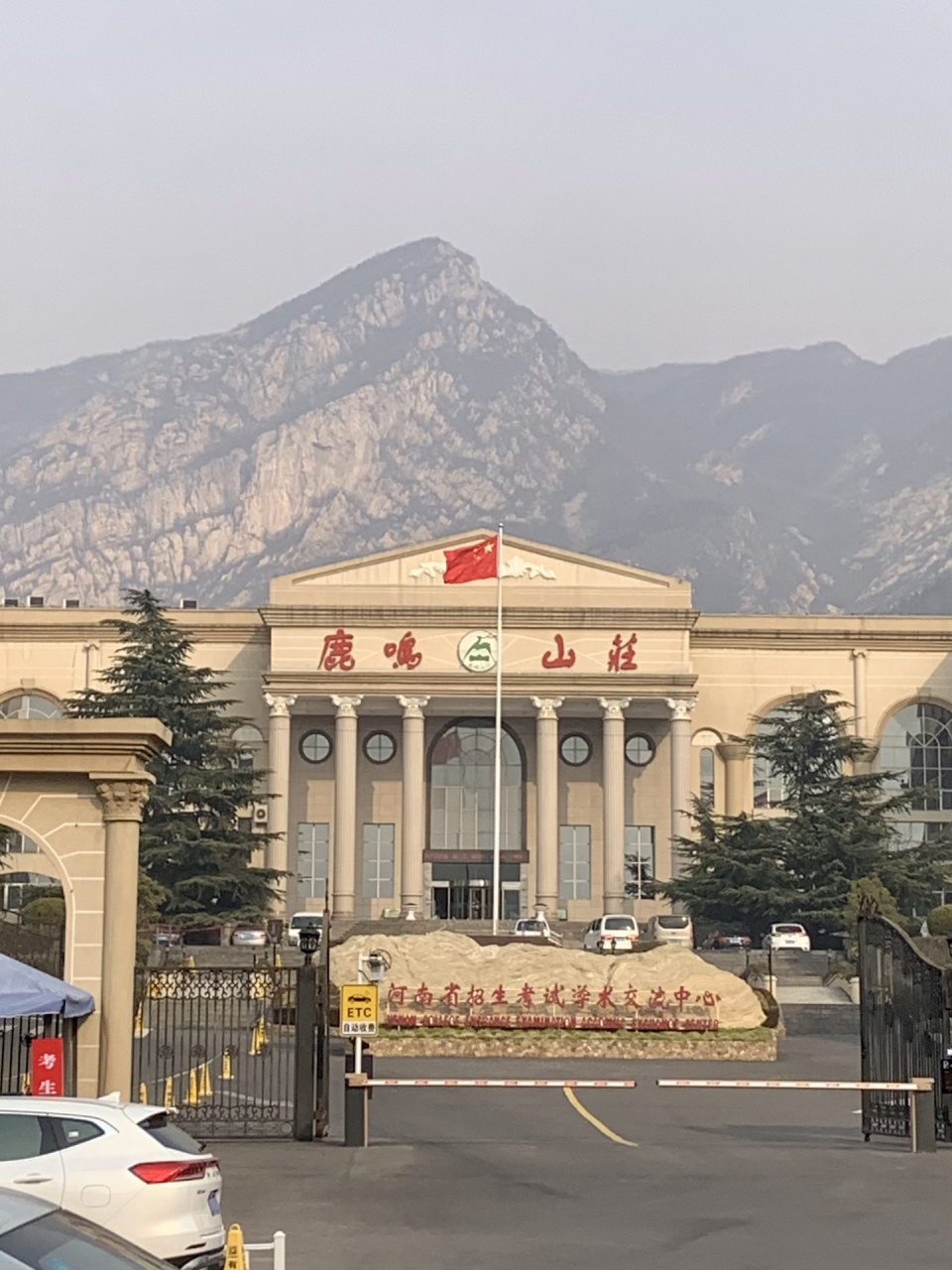 到喽!鹿鸣山庄 到啦到啦