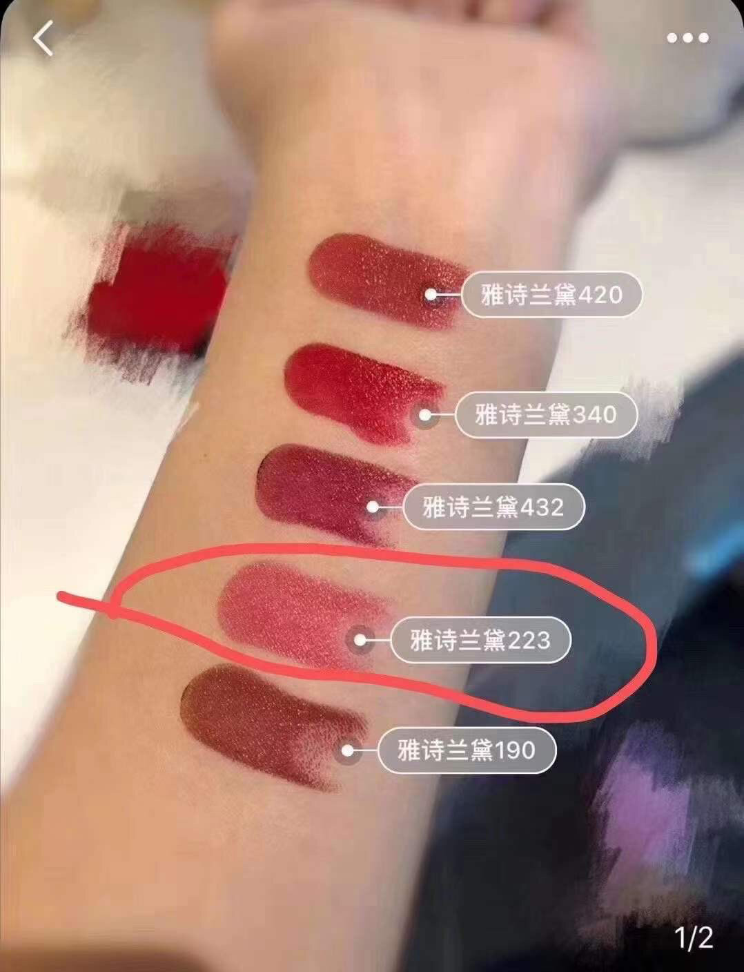 雅诗兰黛花样倾慕223