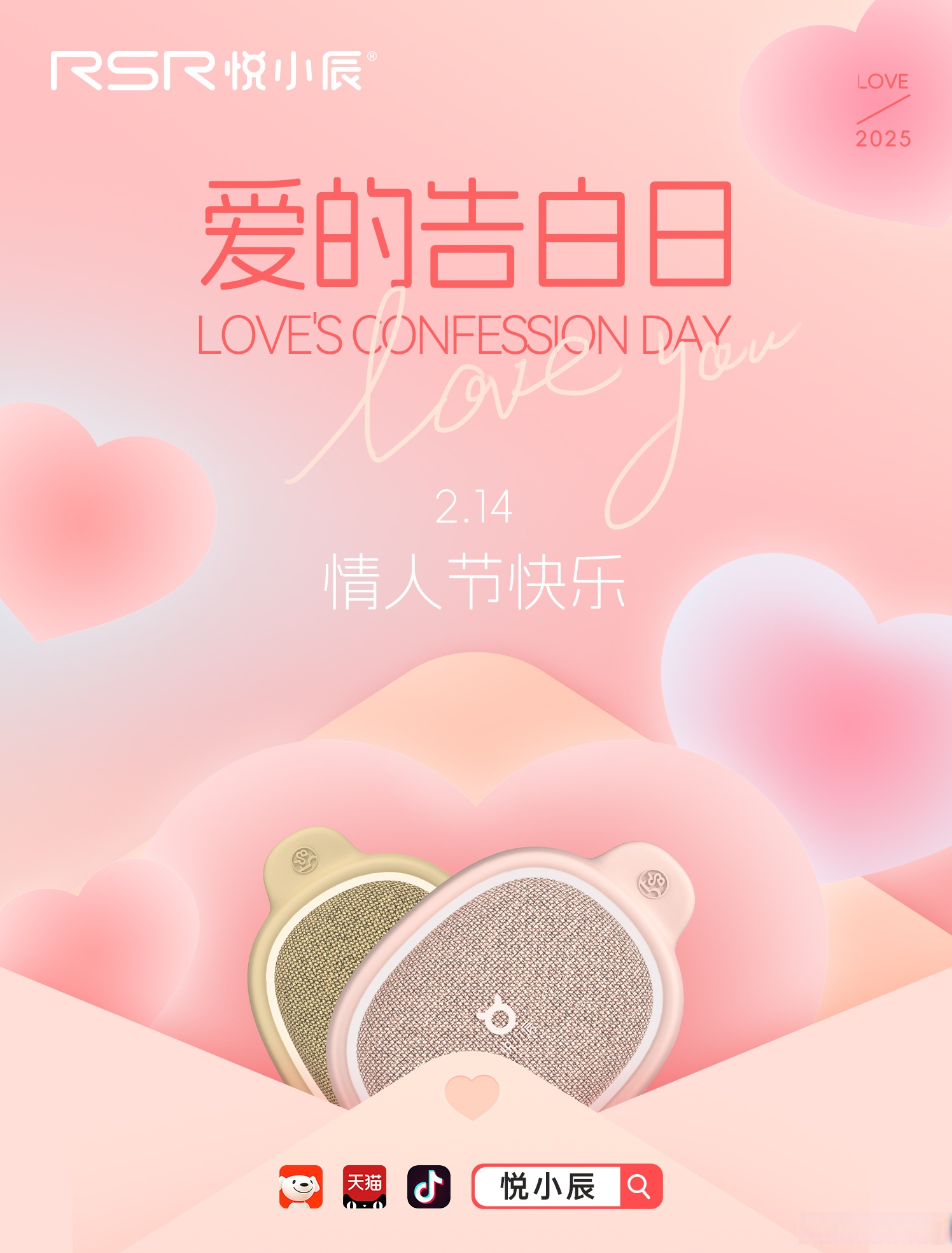 1027世界恋爱日