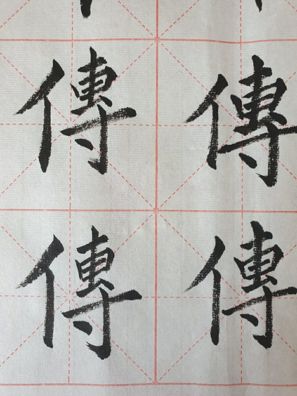今天学"传"字: 传字本义是驿车,古代的快递车称为驿,传送重要文件