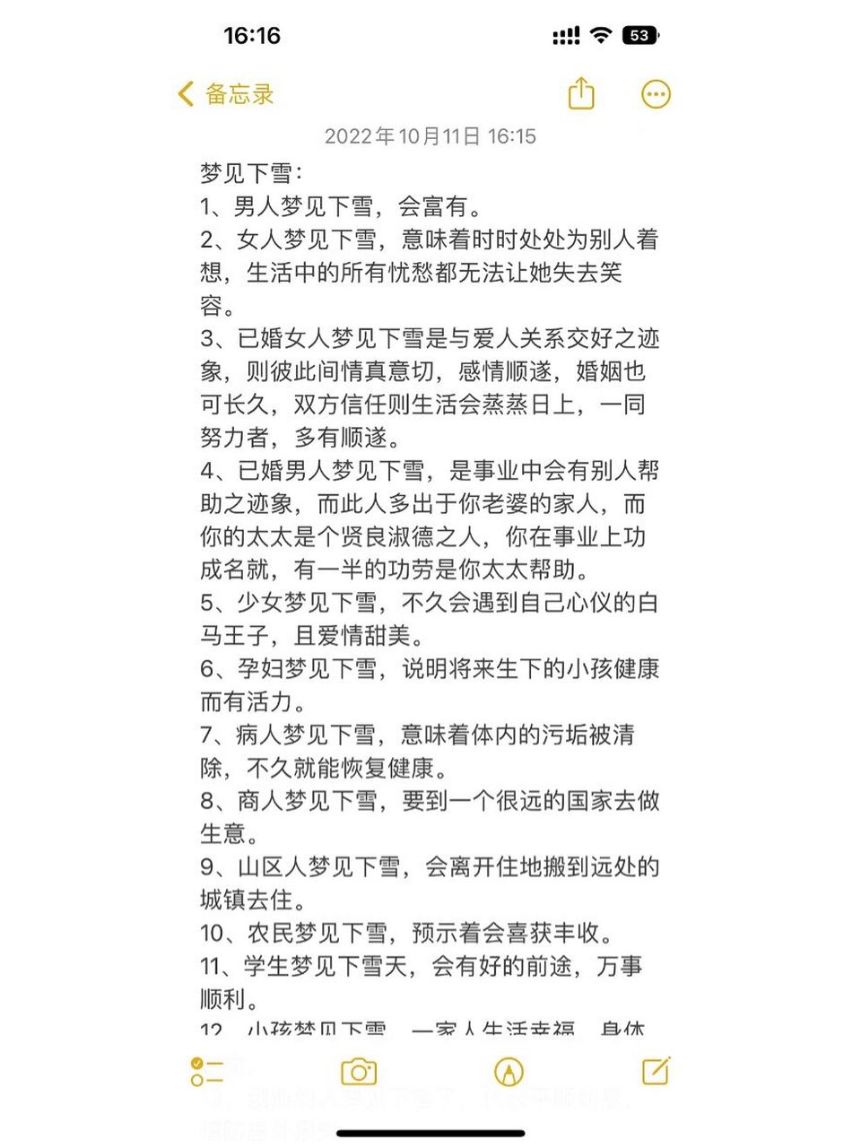 梦境解析-梦见下雪