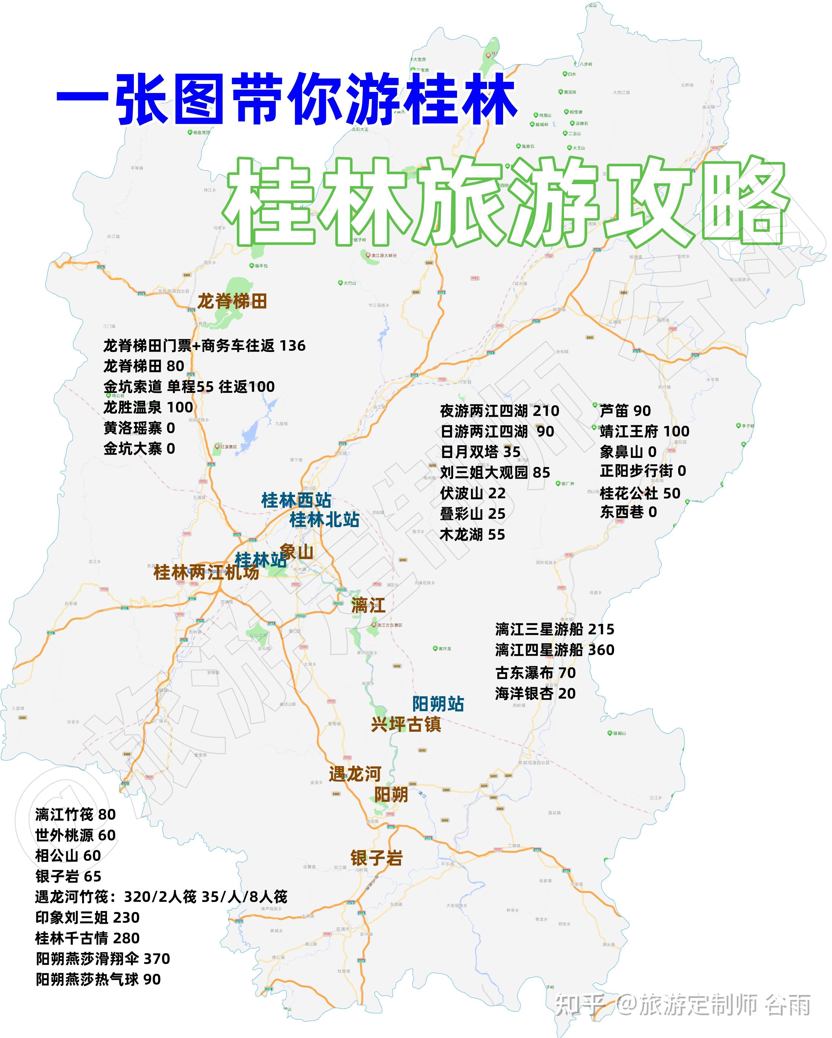 桂林漓江路线图图片