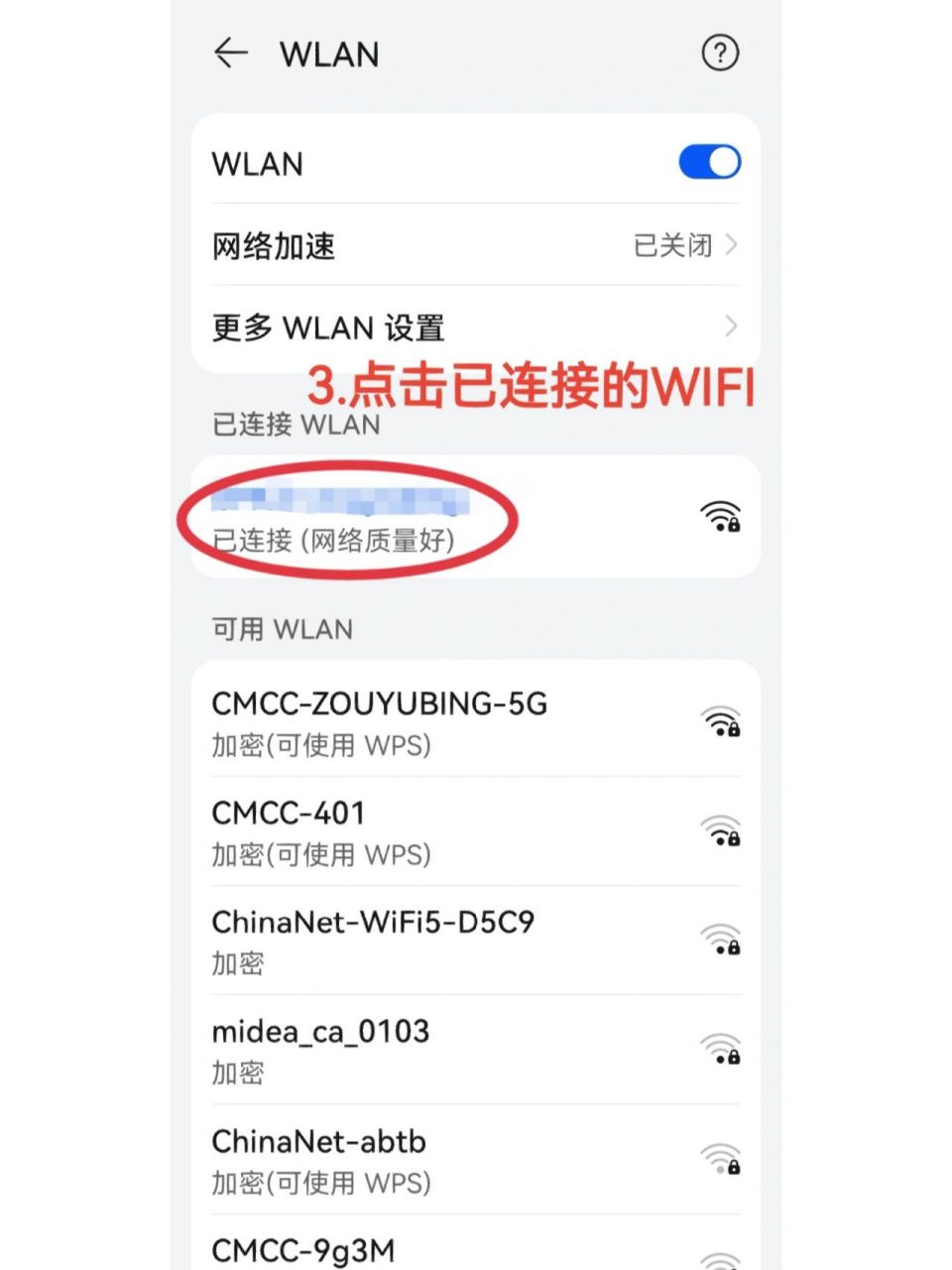 电脑蹭wifi~ 快来一键get新技能 前提是咱们的手机里有一把"万能钥匙"