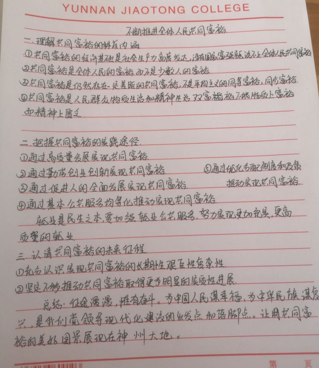 时事评论2020最新5篇800字的简单介绍