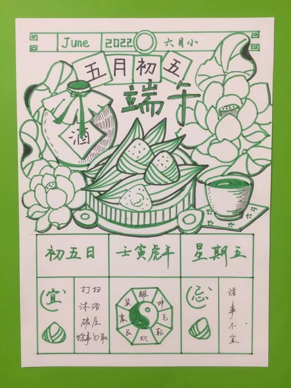 让孩子们学习端午节的传统习俗,初步了解农历日历的内容和小知识,学会