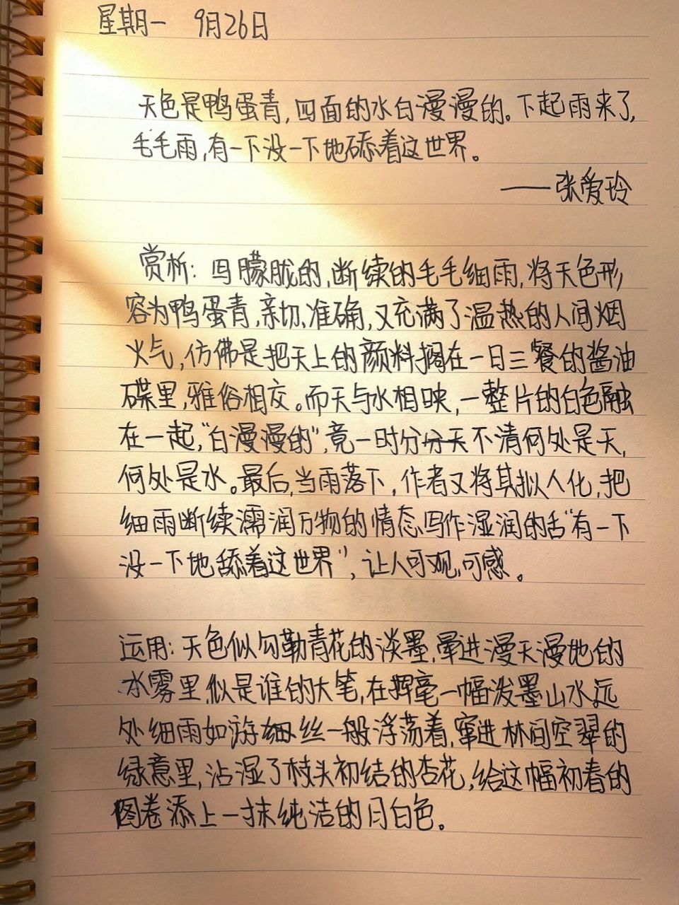 好句摘抄7 描寫下雨 雨水的短句摘抄 天色是鴨蛋青,四面的水白漫漫的.