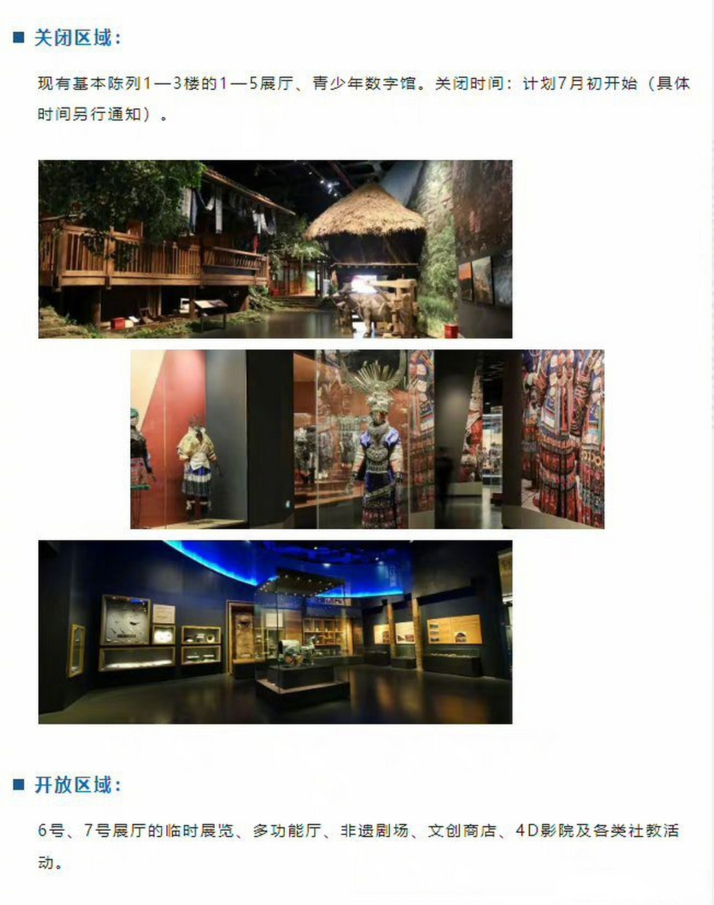 贵州省博物馆观后感图片