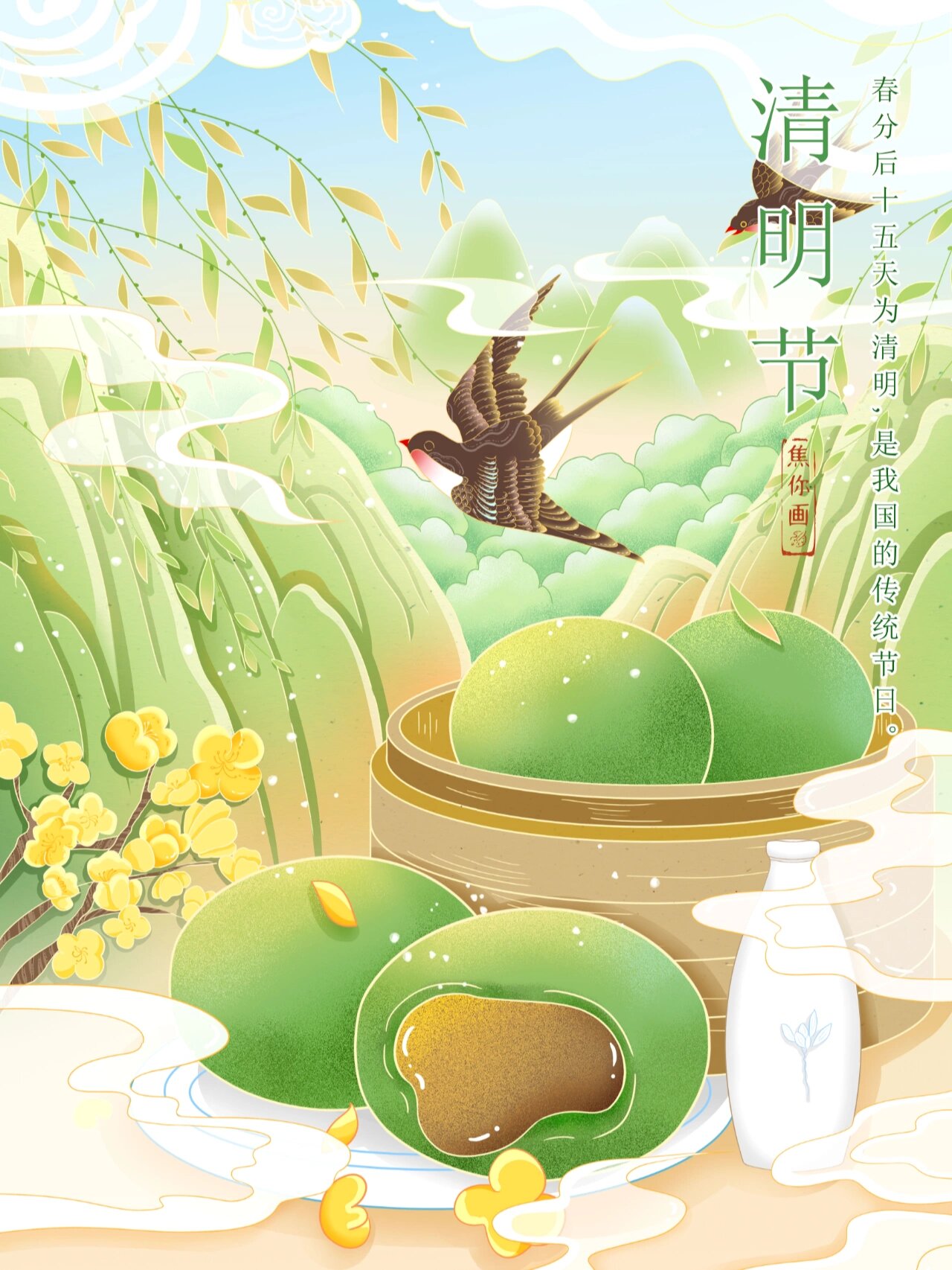 【焦你画】中国传统节日系列插画创作