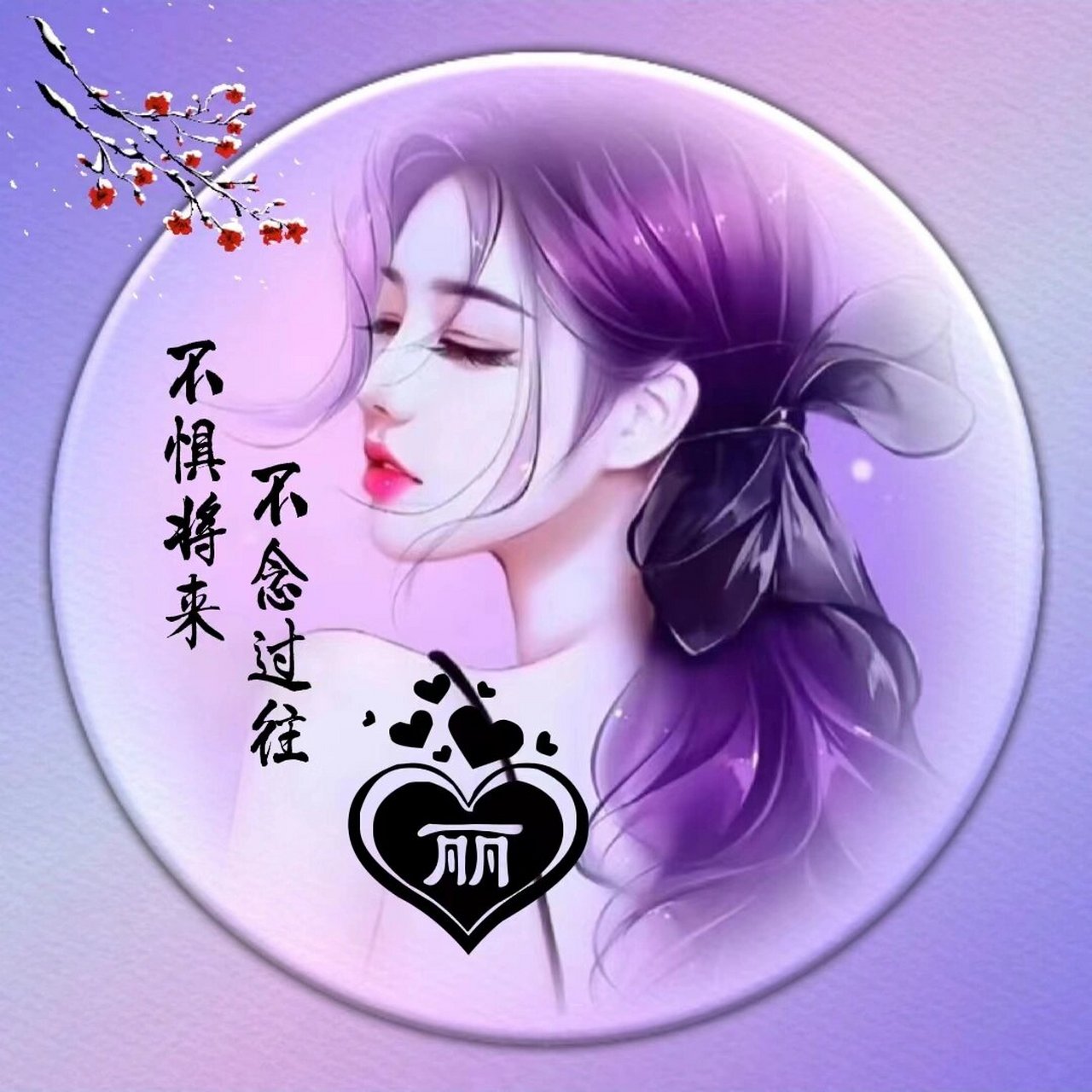 好看的美女头像来了 你留字我作图