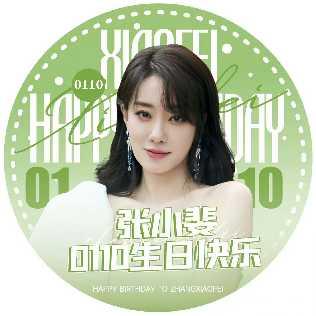 张小斐分享2022收获为自己庆生  张小斐生日快乐啊!
