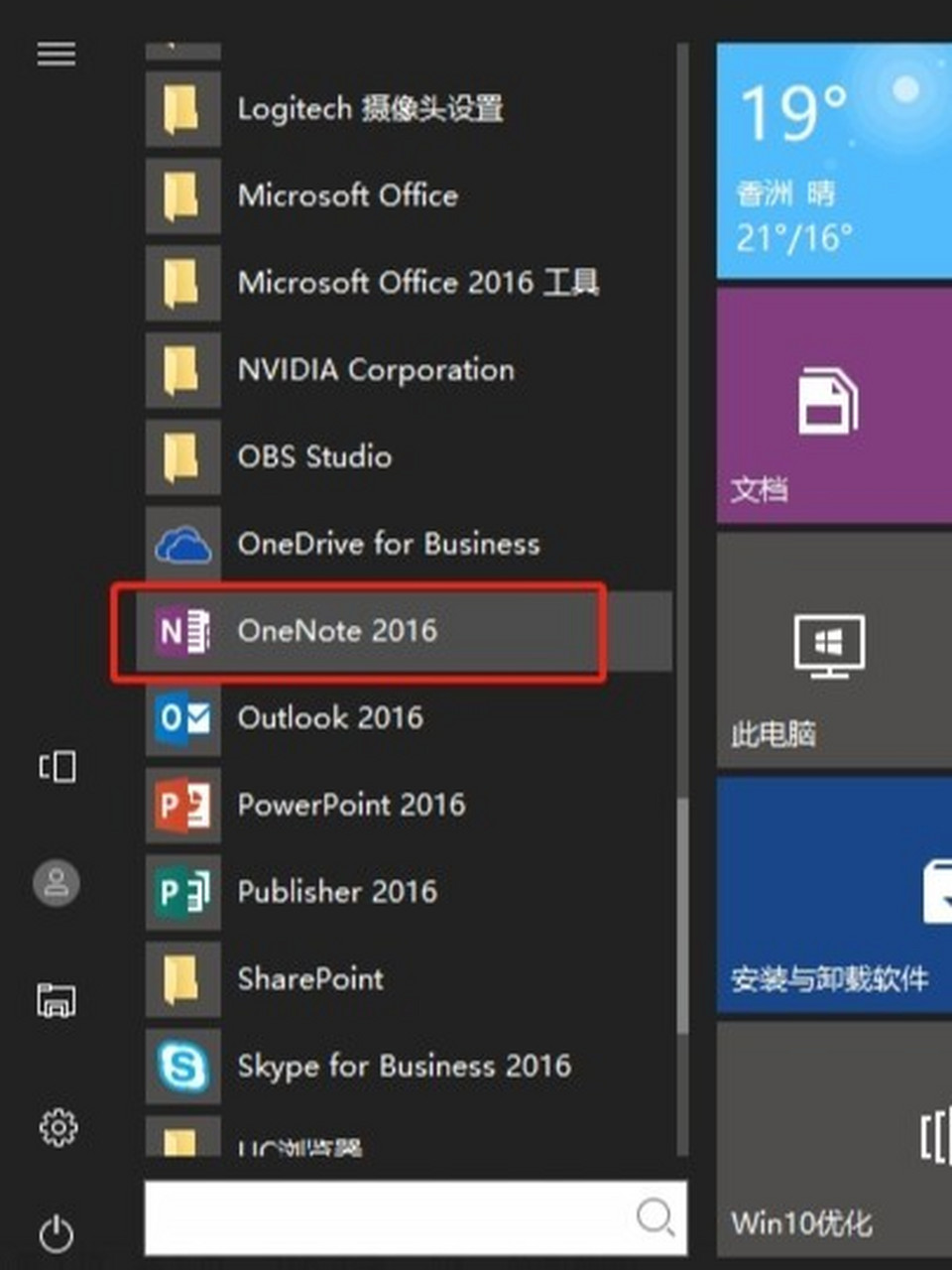 原来这样可以快速提取图片中的文字?