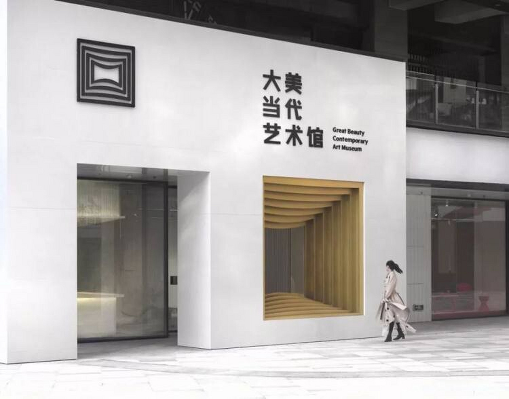 国庆专享|泉州东海泰禾大美当代艺术馆 99泉州首家设立在商业中心的