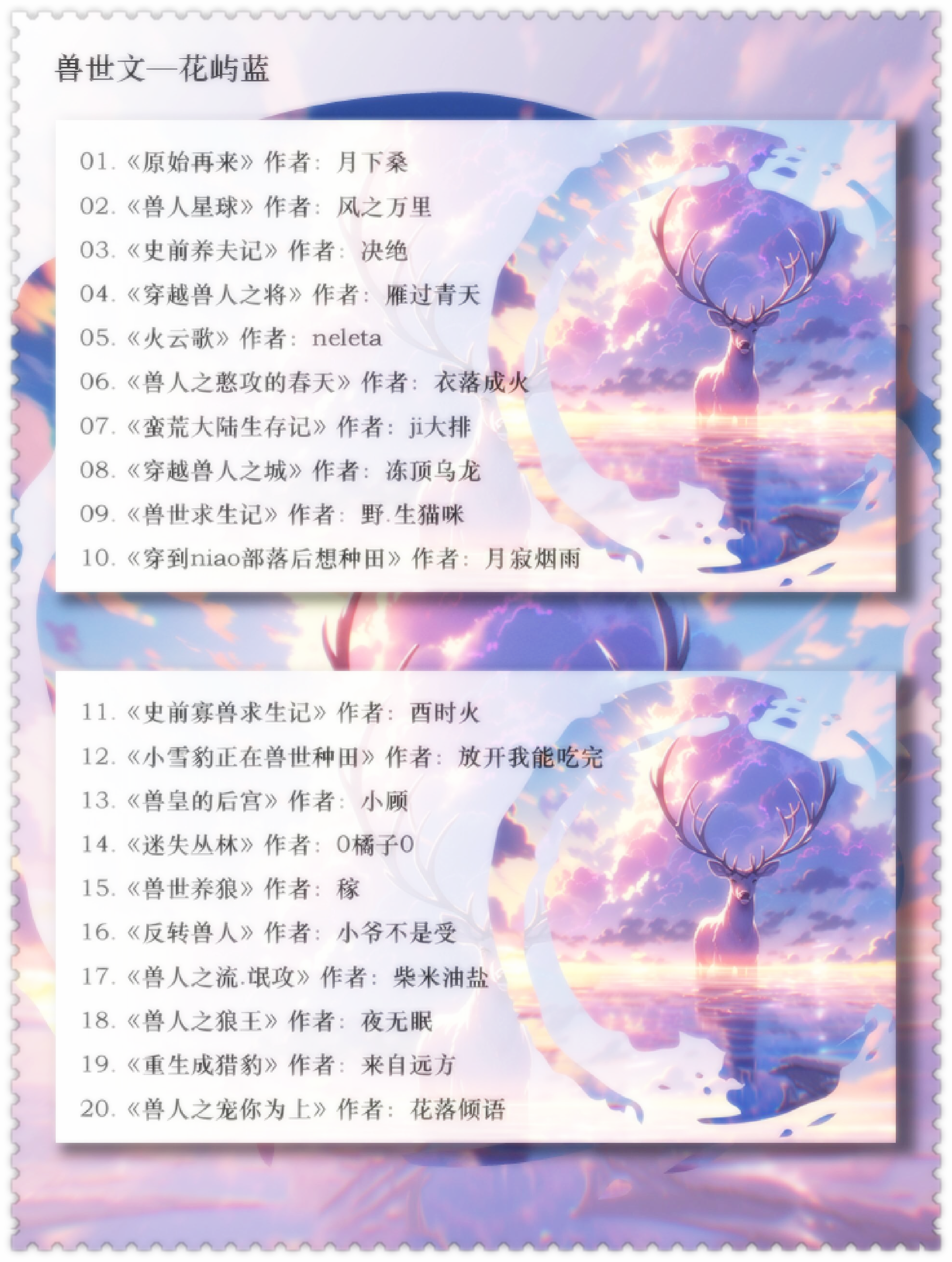《将宠》by幸夜