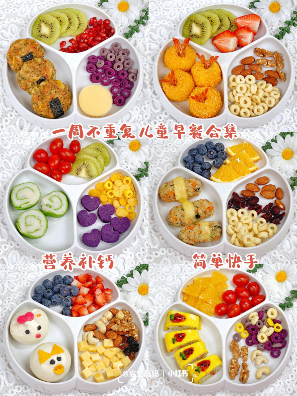 快手营养补钙儿童早餐搭配7515简单美味7515 96每天为孩子