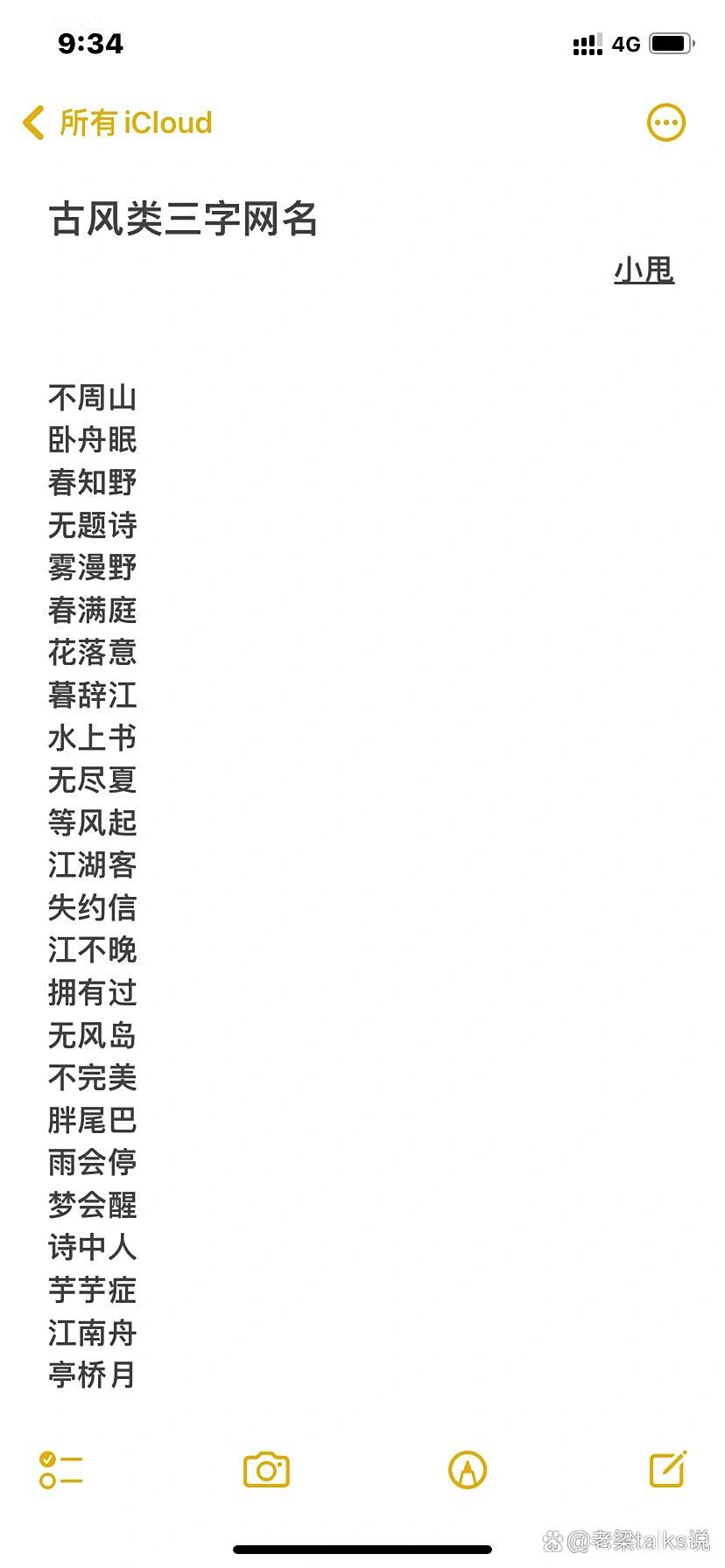 取个有诗意的网名,有诗意的网名字