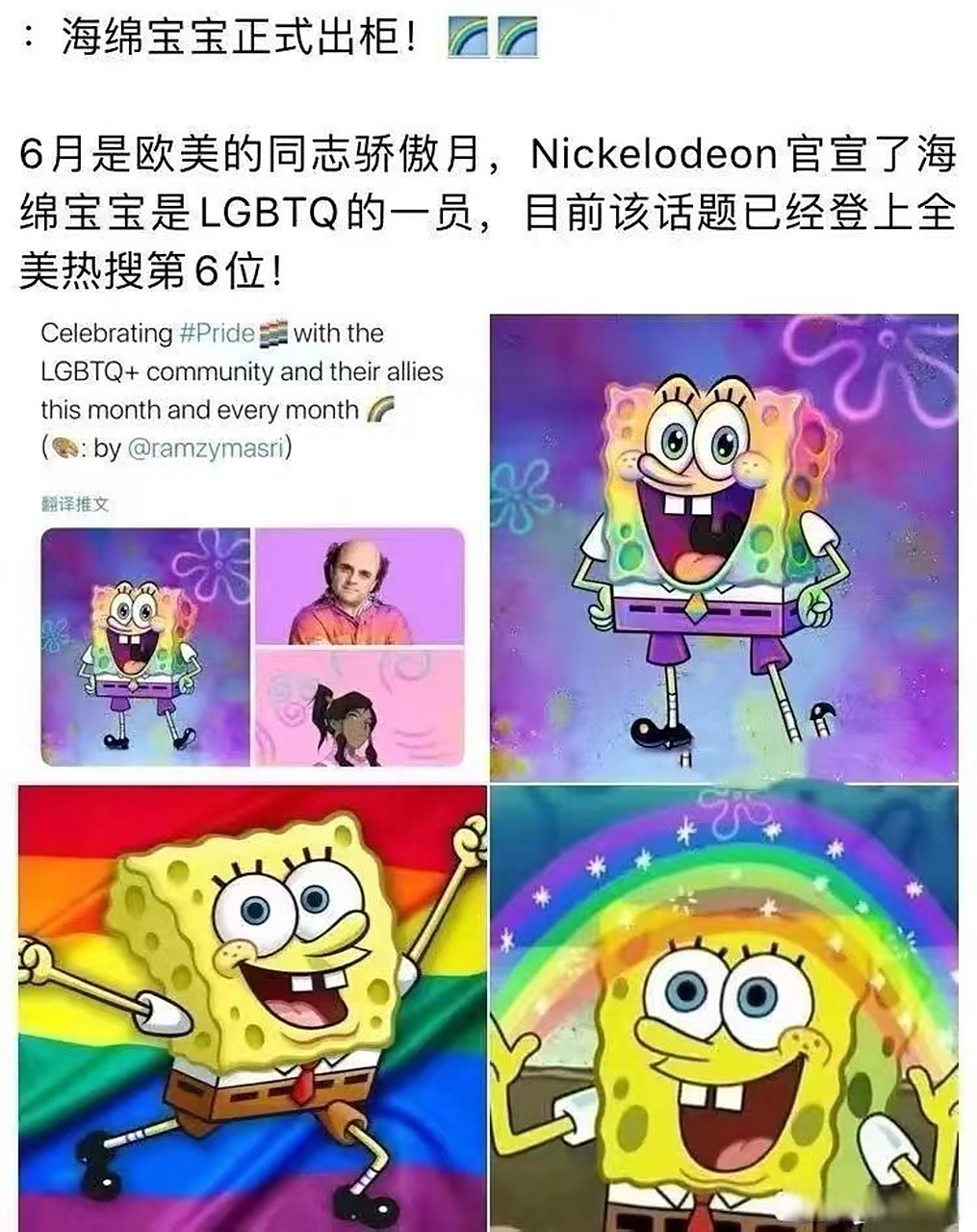 海绵宝宝出柜了?和章鱼哥?还是蟹老板?能再疯一点吗?