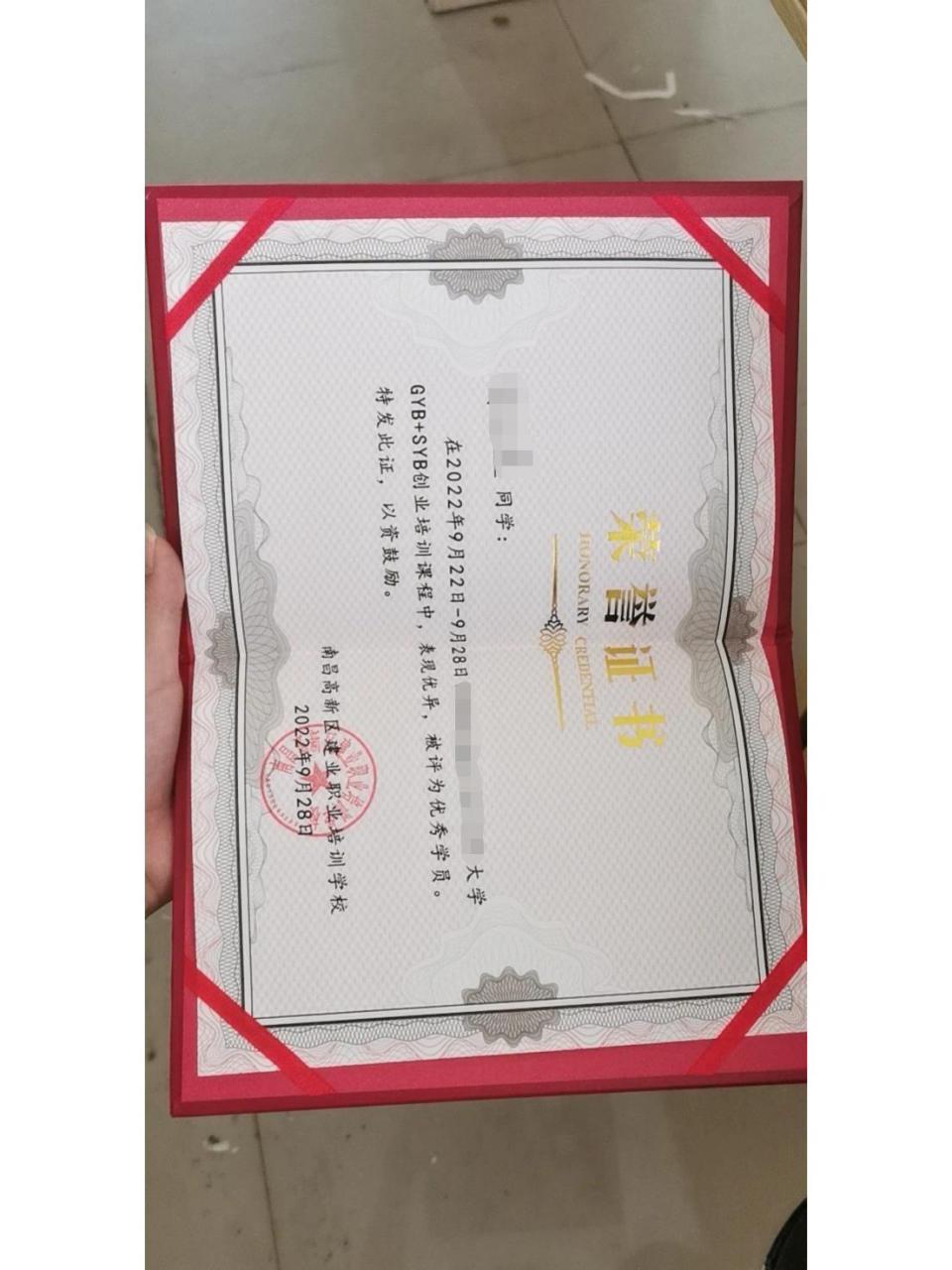 syb荣誉证书,这个证书对就业有帮助吗?