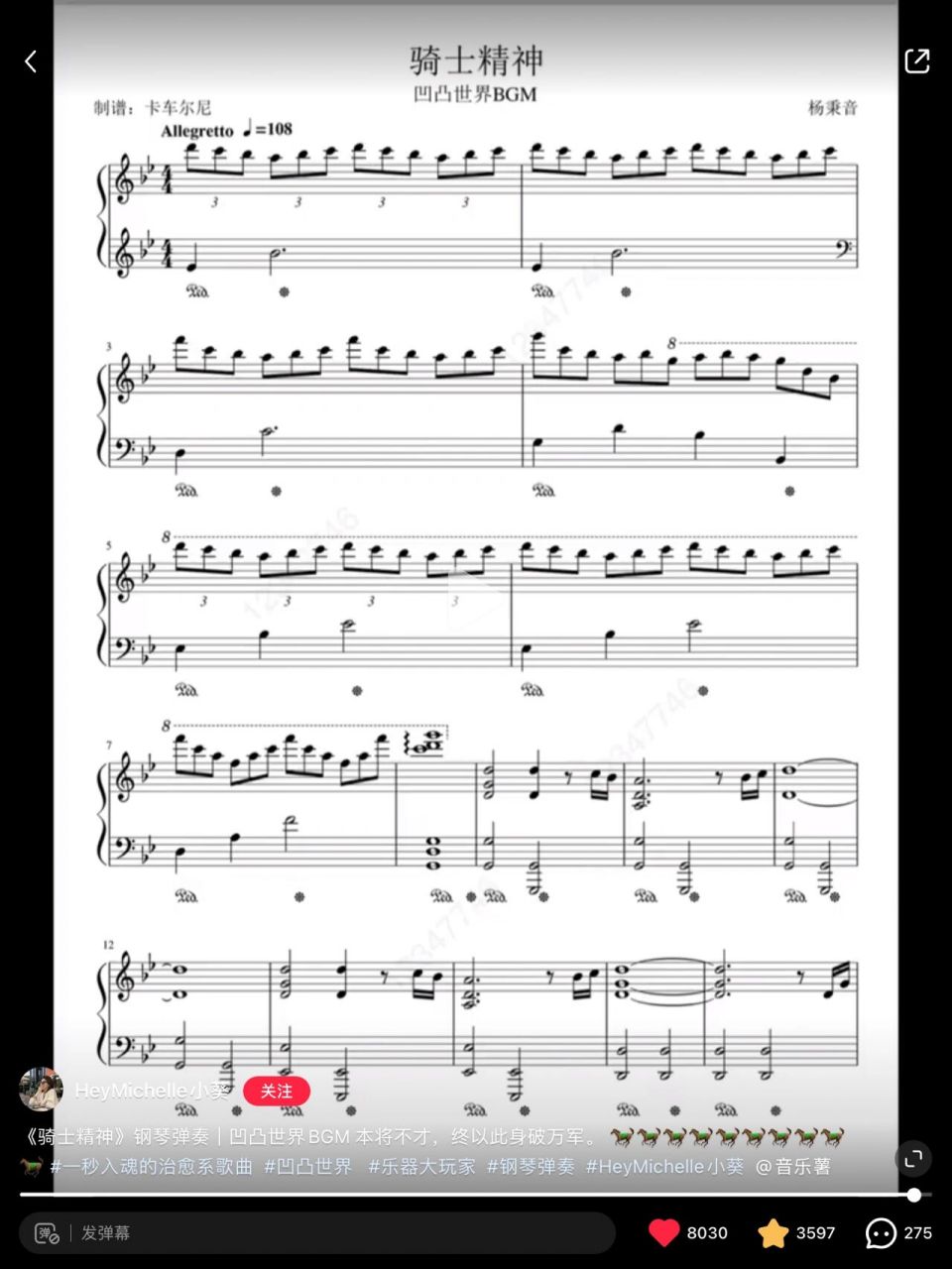 凹凸世界 骑士精神